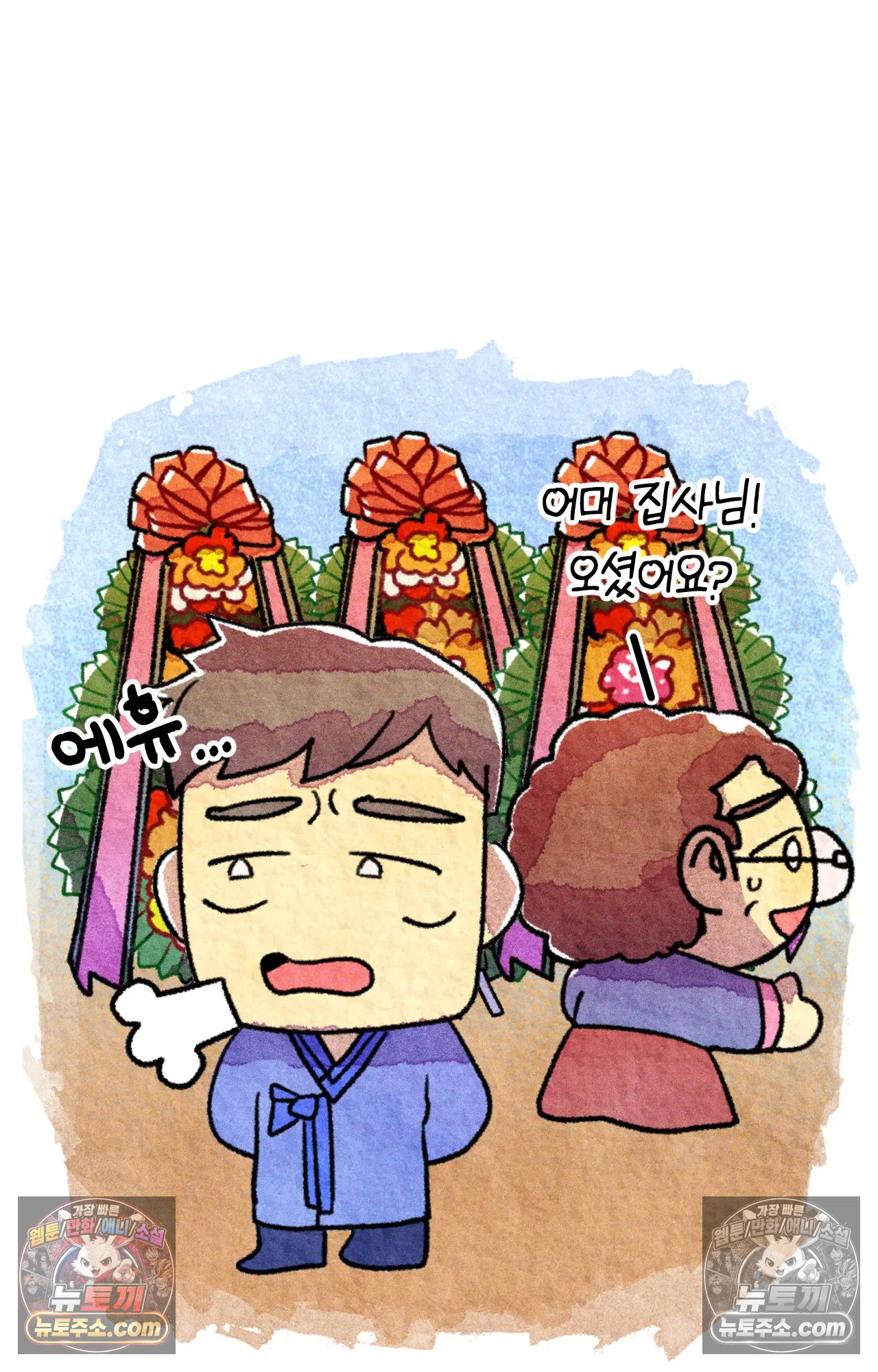 국제결혼 절대로 하지 마라 대망의 결혼식 그리고 14