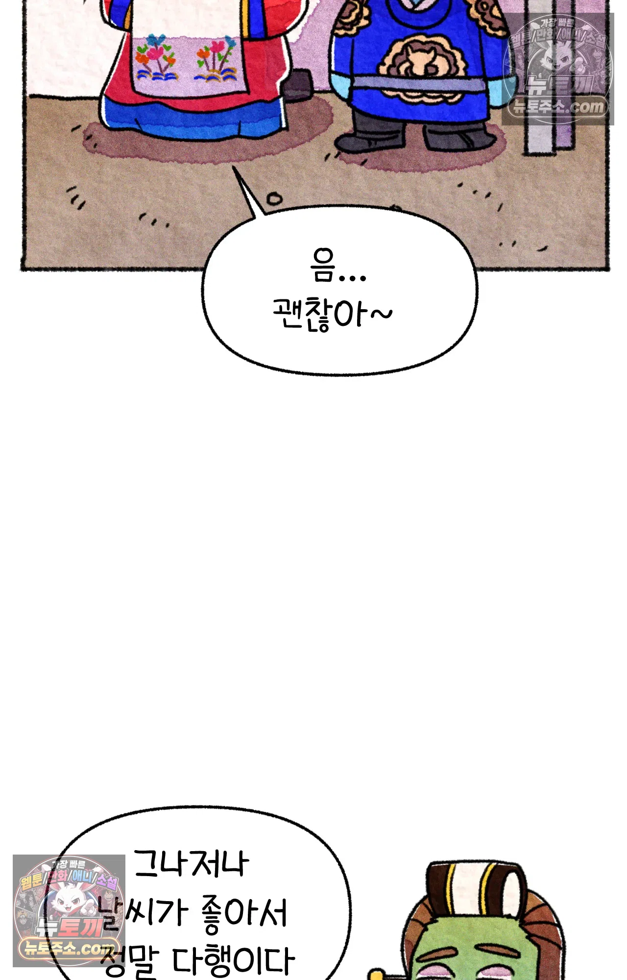 국제결혼 절대로 하지 마라 대망의 결혼식 그리고 16