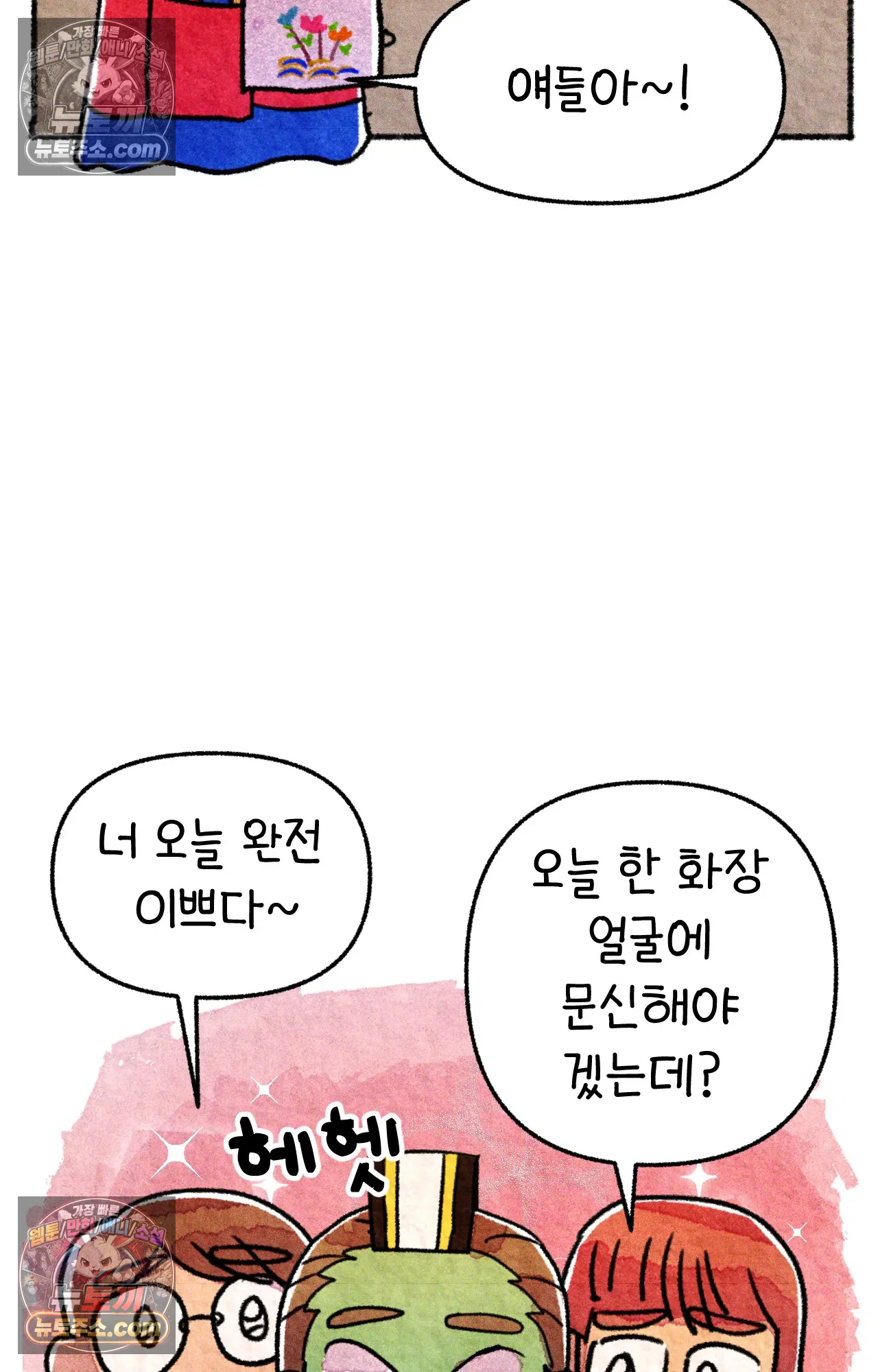 국제결혼 절대로 하지 마라 대망의 결혼식 그리고 19