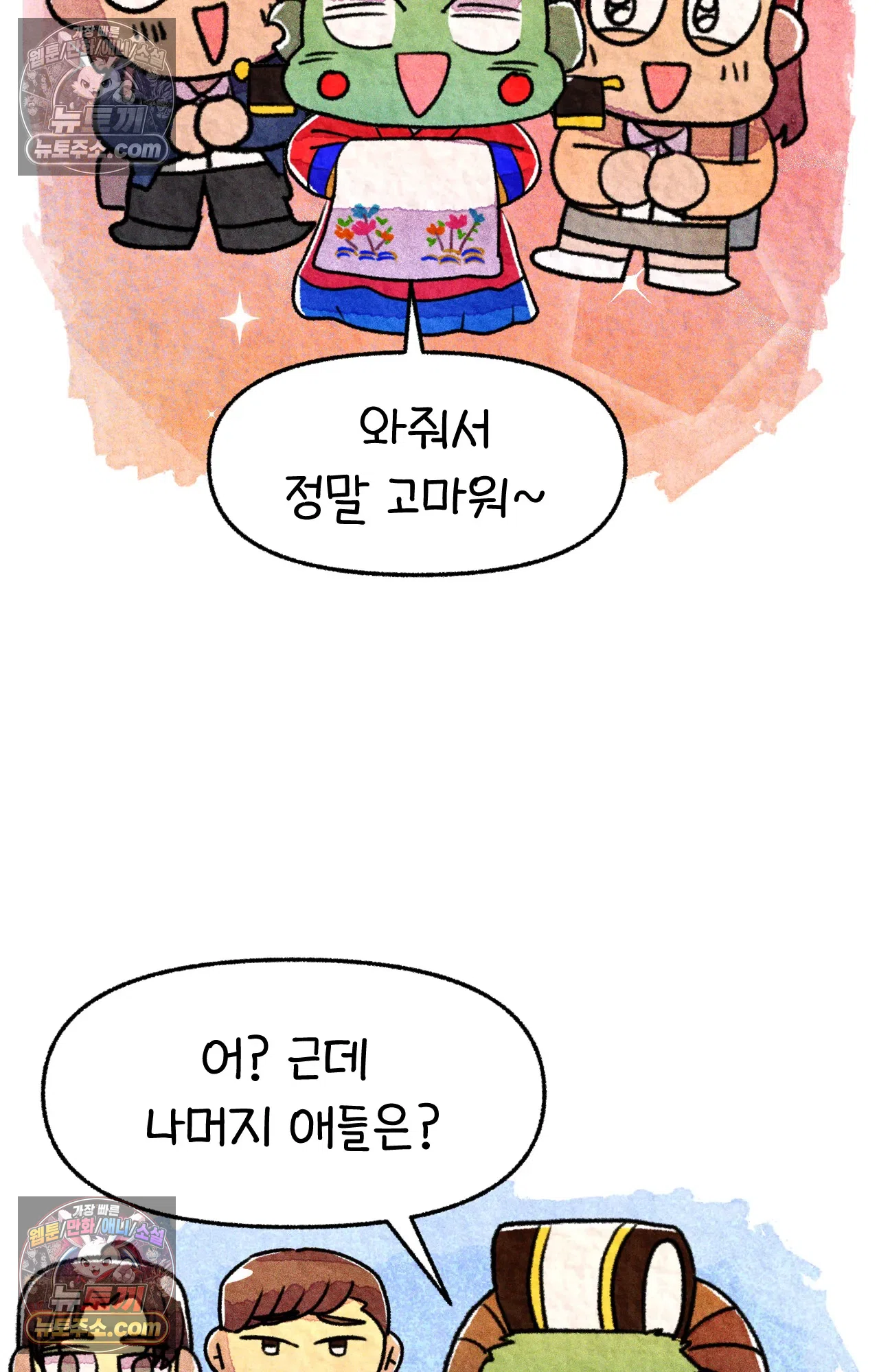 국제결혼 절대로 하지 마라 대망의 결혼식 그리고 20