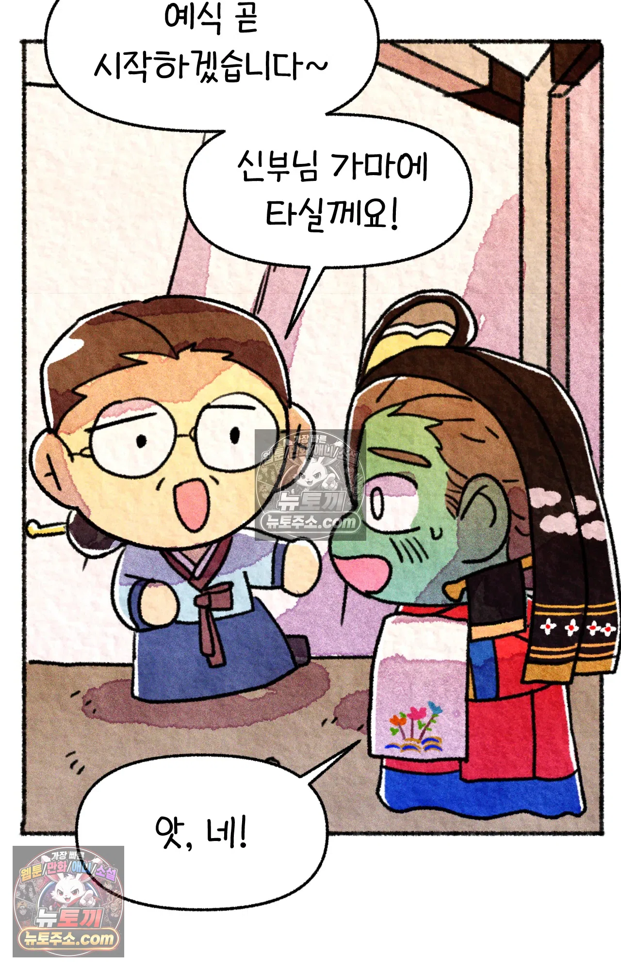 국제결혼 절대로 하지 마라 대망의 결혼식 그리고 23