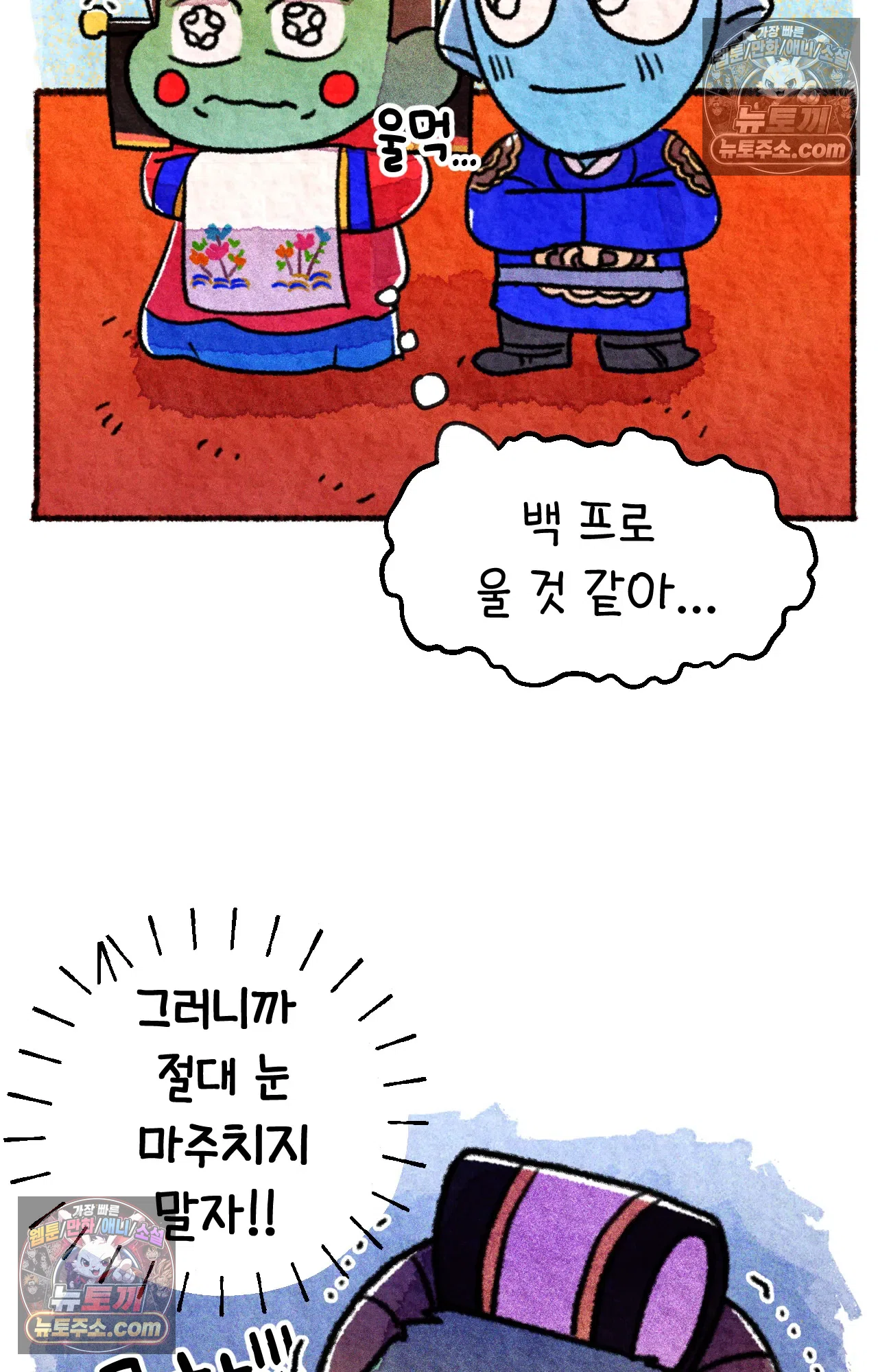국제결혼 절대로 하지 마라 대망의 결혼식 그리고 29