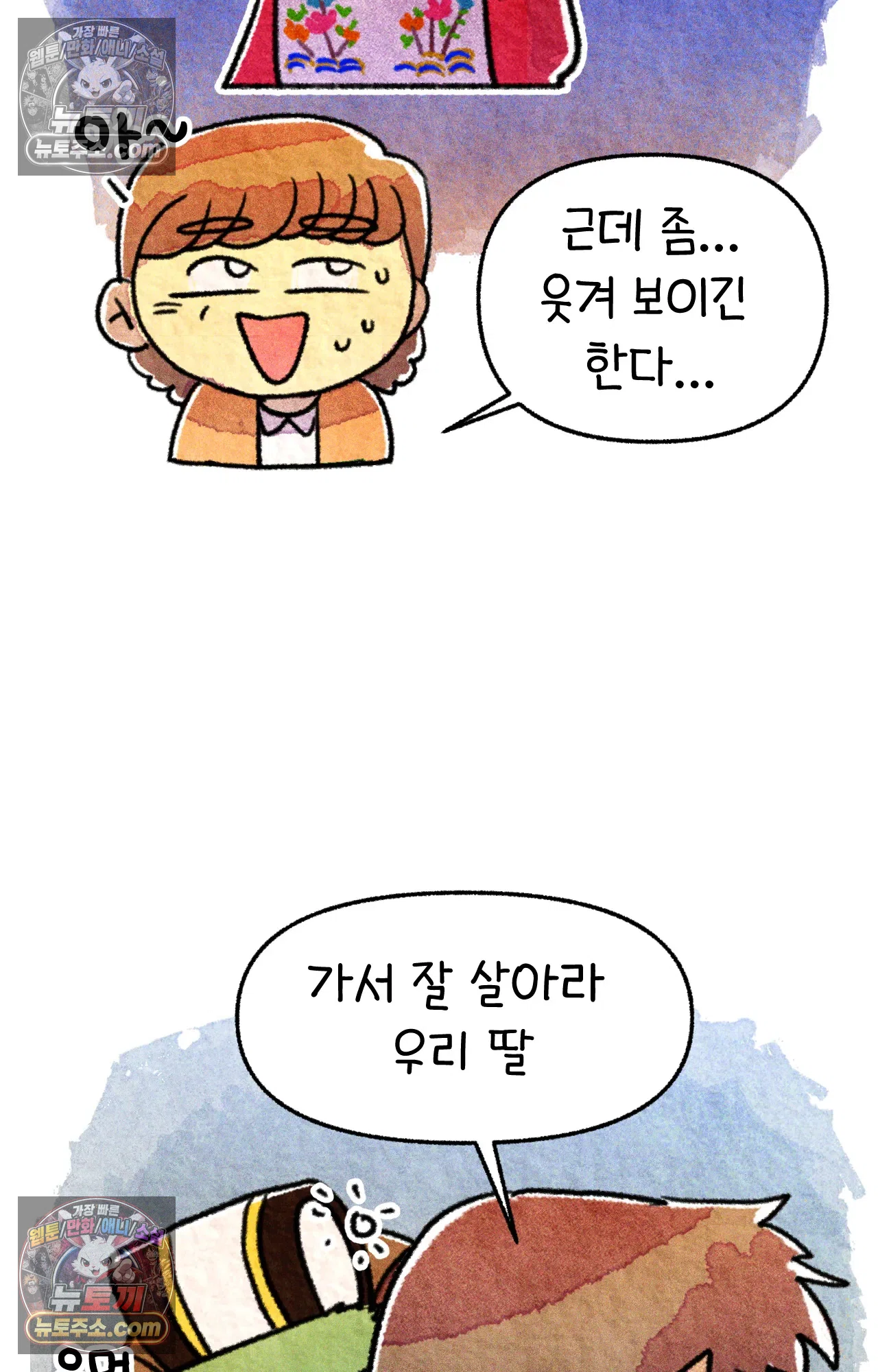 국제결혼 절대로 하지 마라 대망의 결혼식 그리고 34
