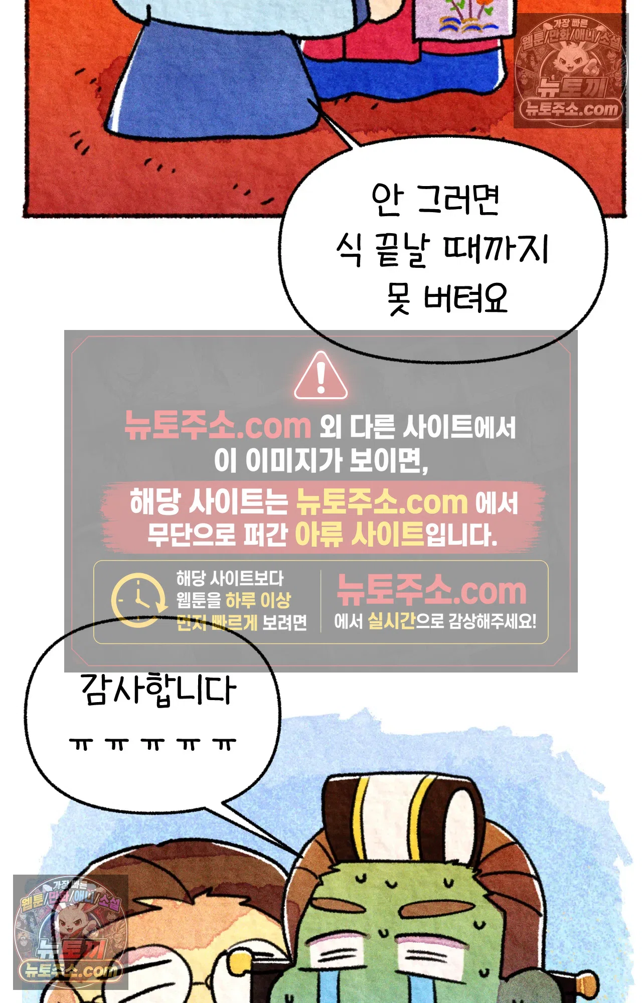 국제결혼 절대로 하지 마라 대망의 결혼식 그리고 40