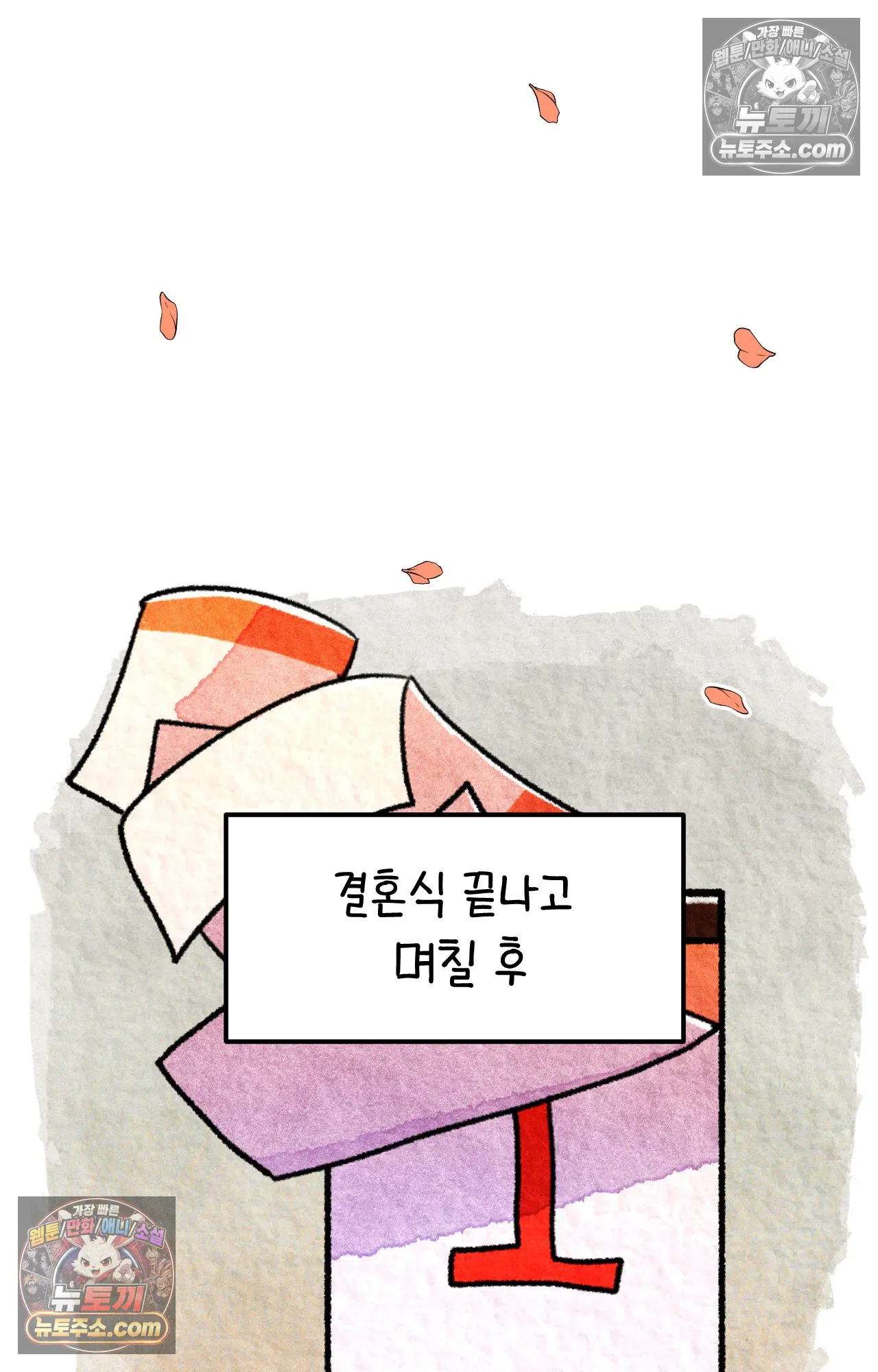 국제결혼 절대로 하지 마라 대망의 결혼식 그리고 44
