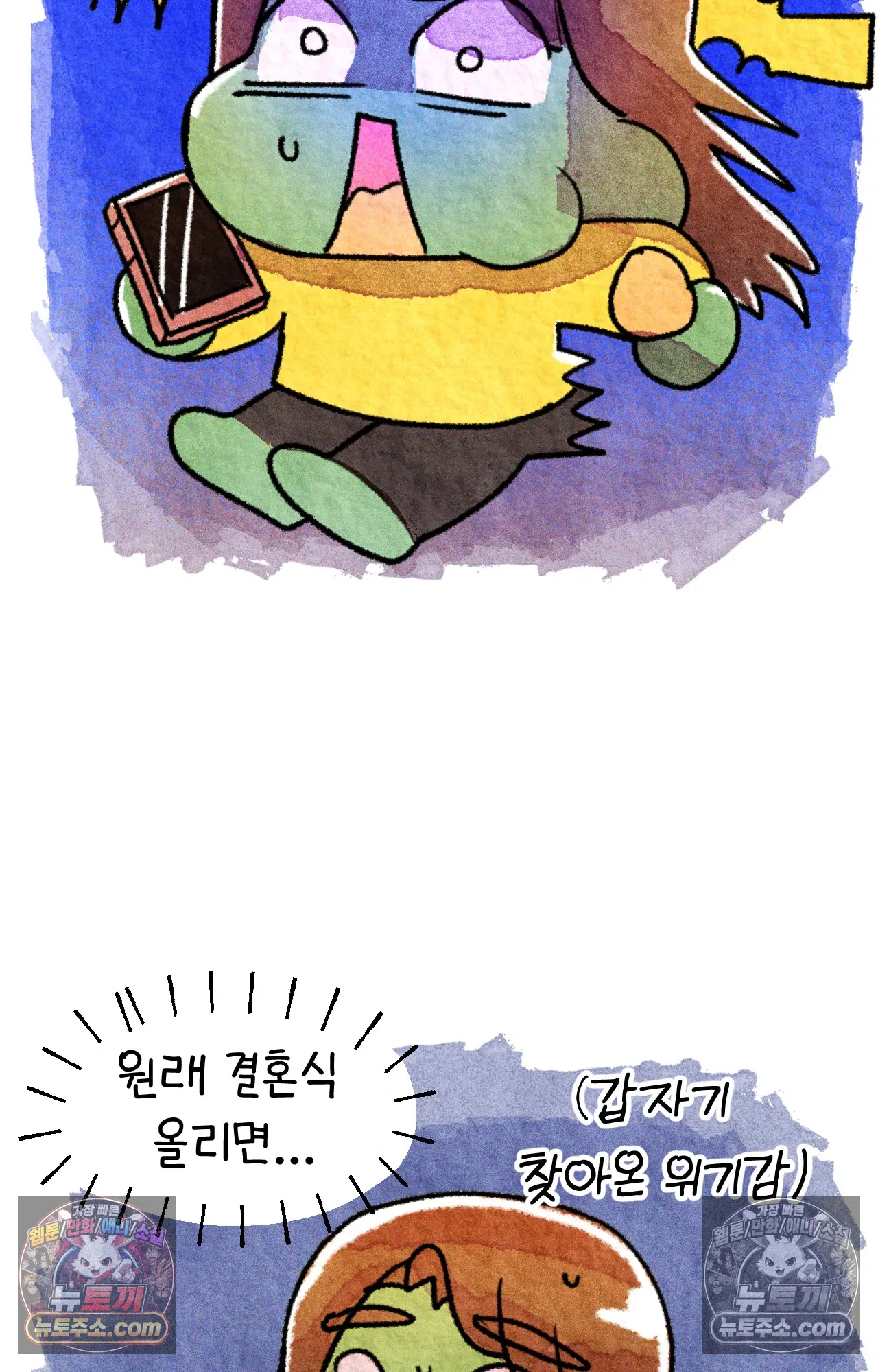 국제결혼 절대로 하지 마라 대망의 결혼식 그리고 47