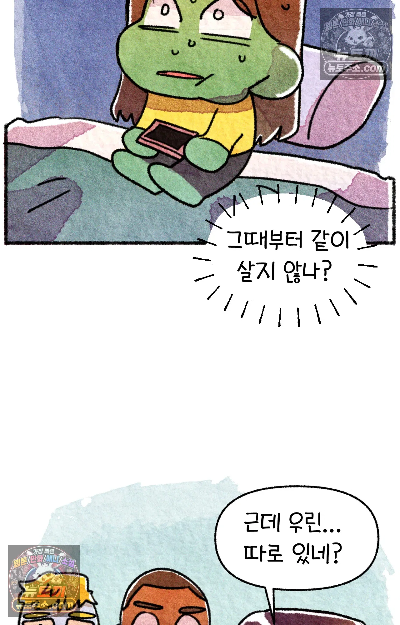 국제결혼 절대로 하지 마라 대망의 결혼식 그리고 48