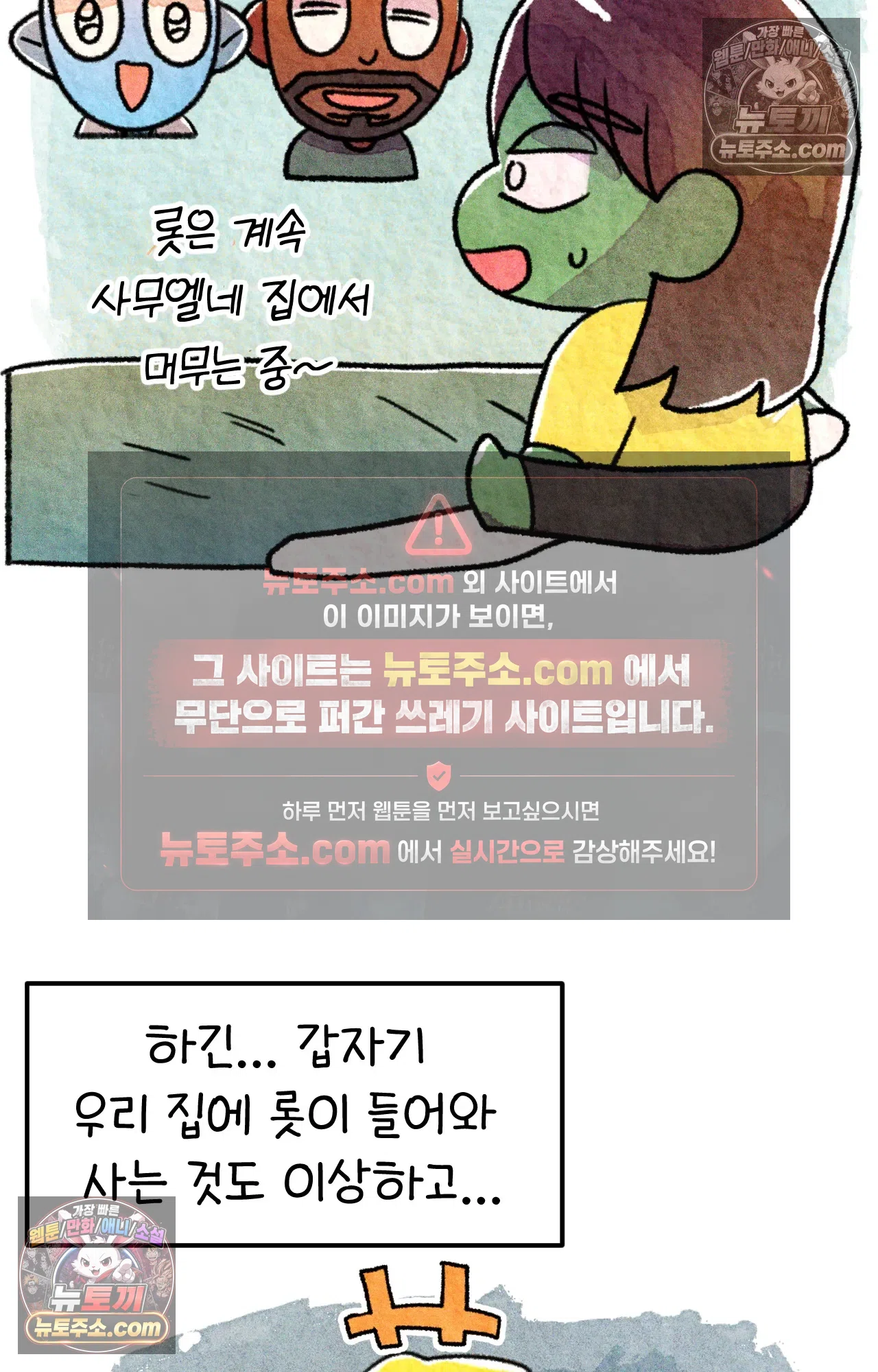 국제결혼 절대로 하지 마라 대망의 결혼식 그리고 49