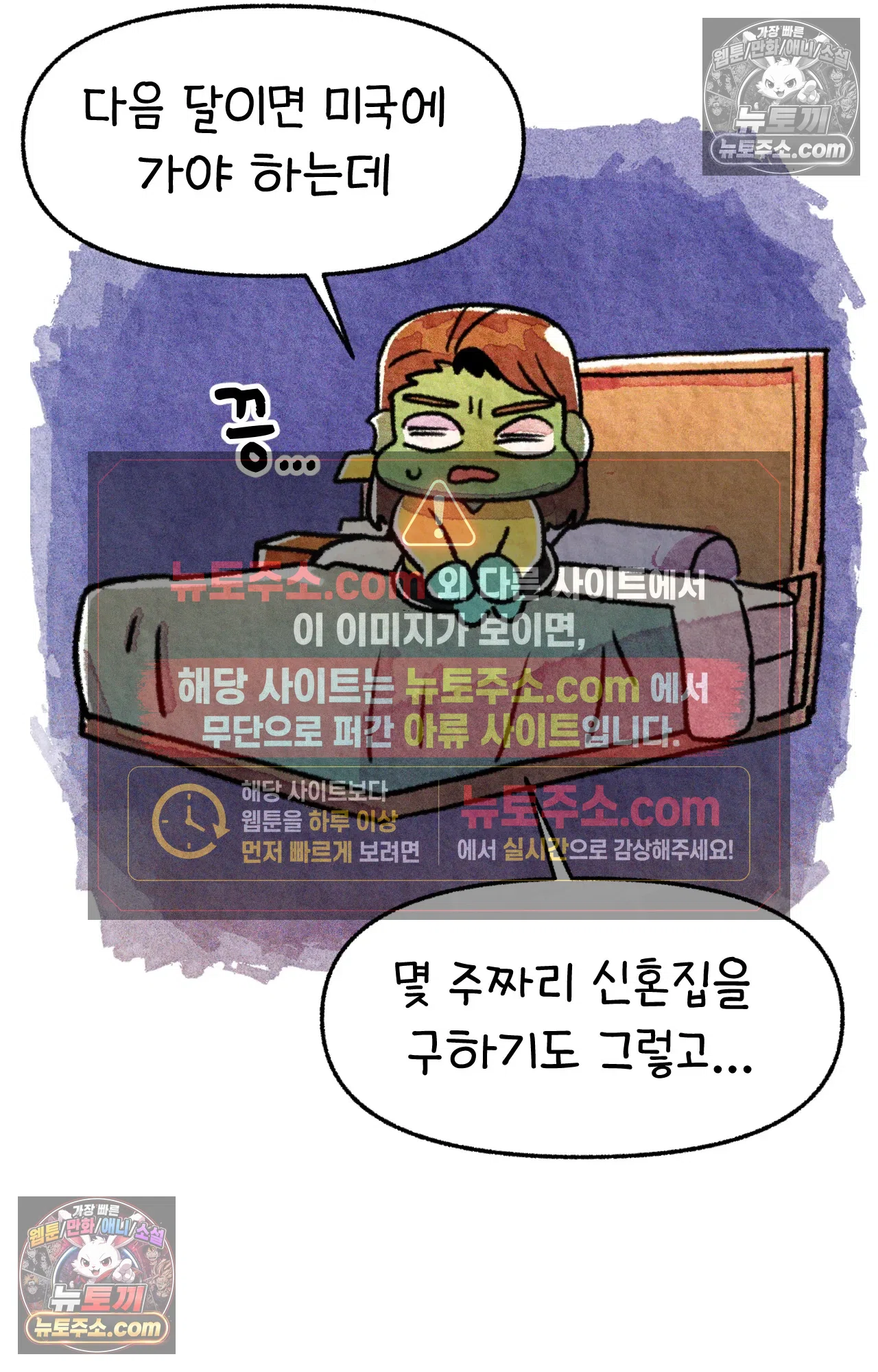 국제결혼 절대로 하지 마라 대망의 결혼식 그리고 51