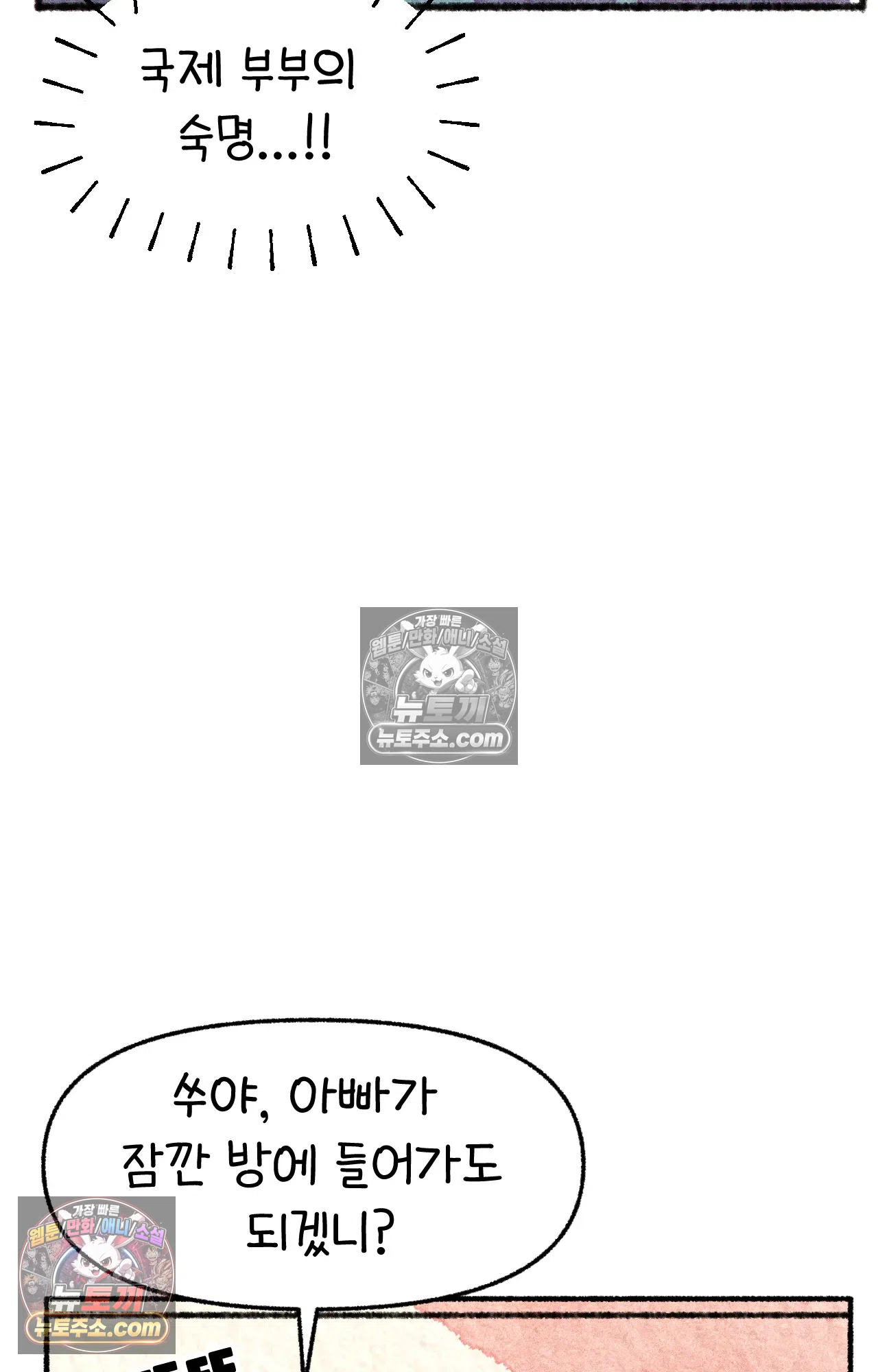 국제결혼 절대로 하지 마라 대망의 결혼식 그리고 53