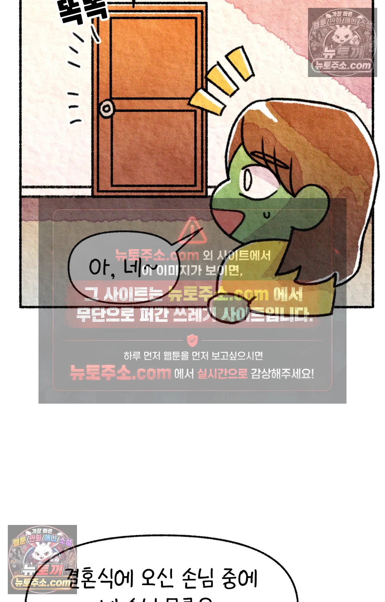 국제결혼 절대로 하지 마라 대망의 결혼식 그리고 54