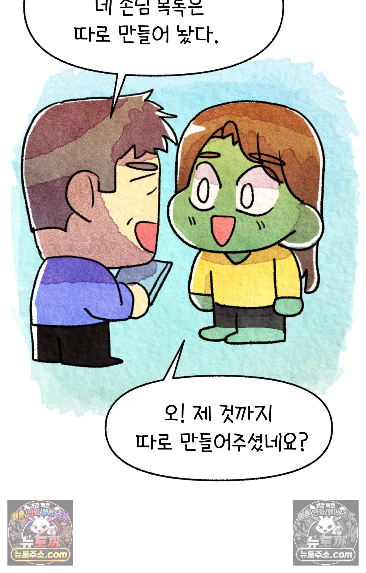 국제결혼 절대로 하지 마라 대망의 결혼식 그리고 55