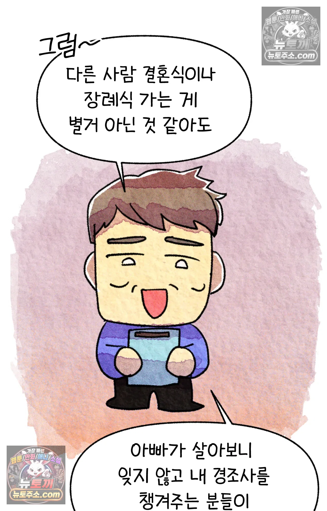 국제결혼 절대로 하지 마라 대망의 결혼식 그리고 56