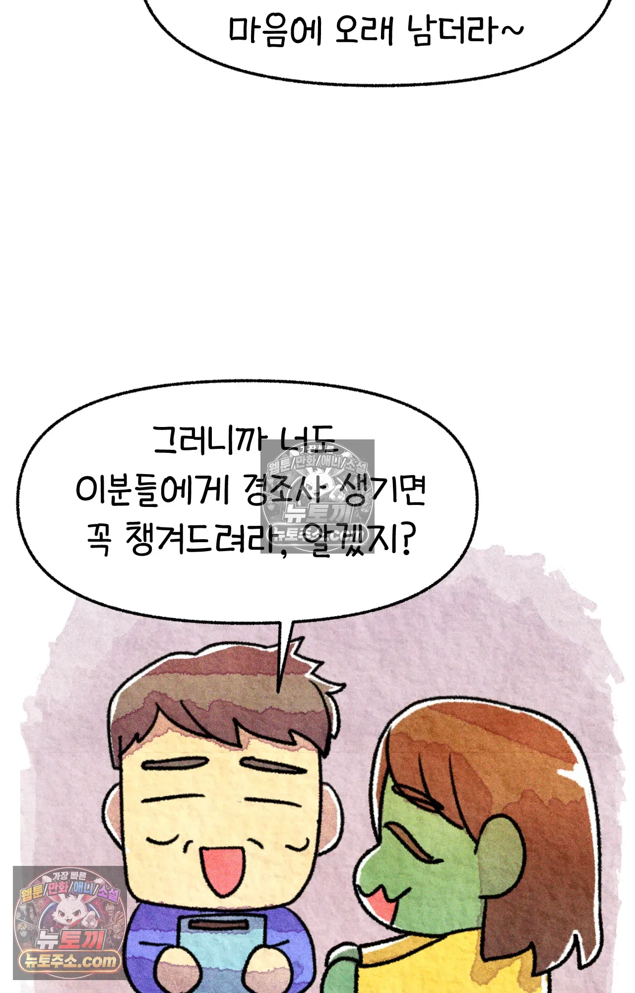 국제결혼 절대로 하지 마라 대망의 결혼식 그리고 57