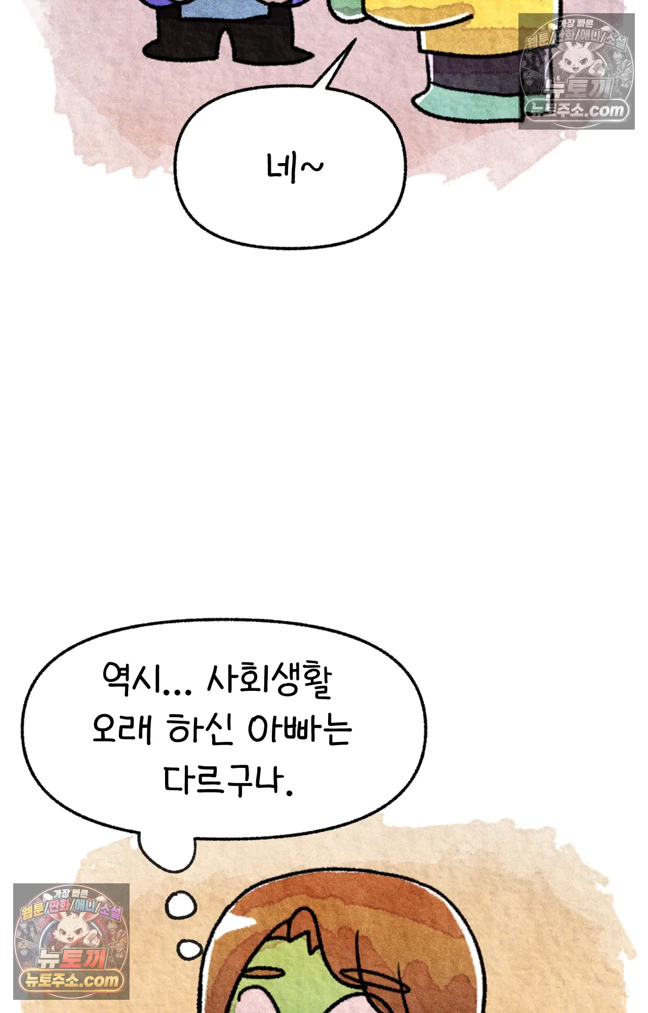 국제결혼 절대로 하지 마라 대망의 결혼식 그리고 58