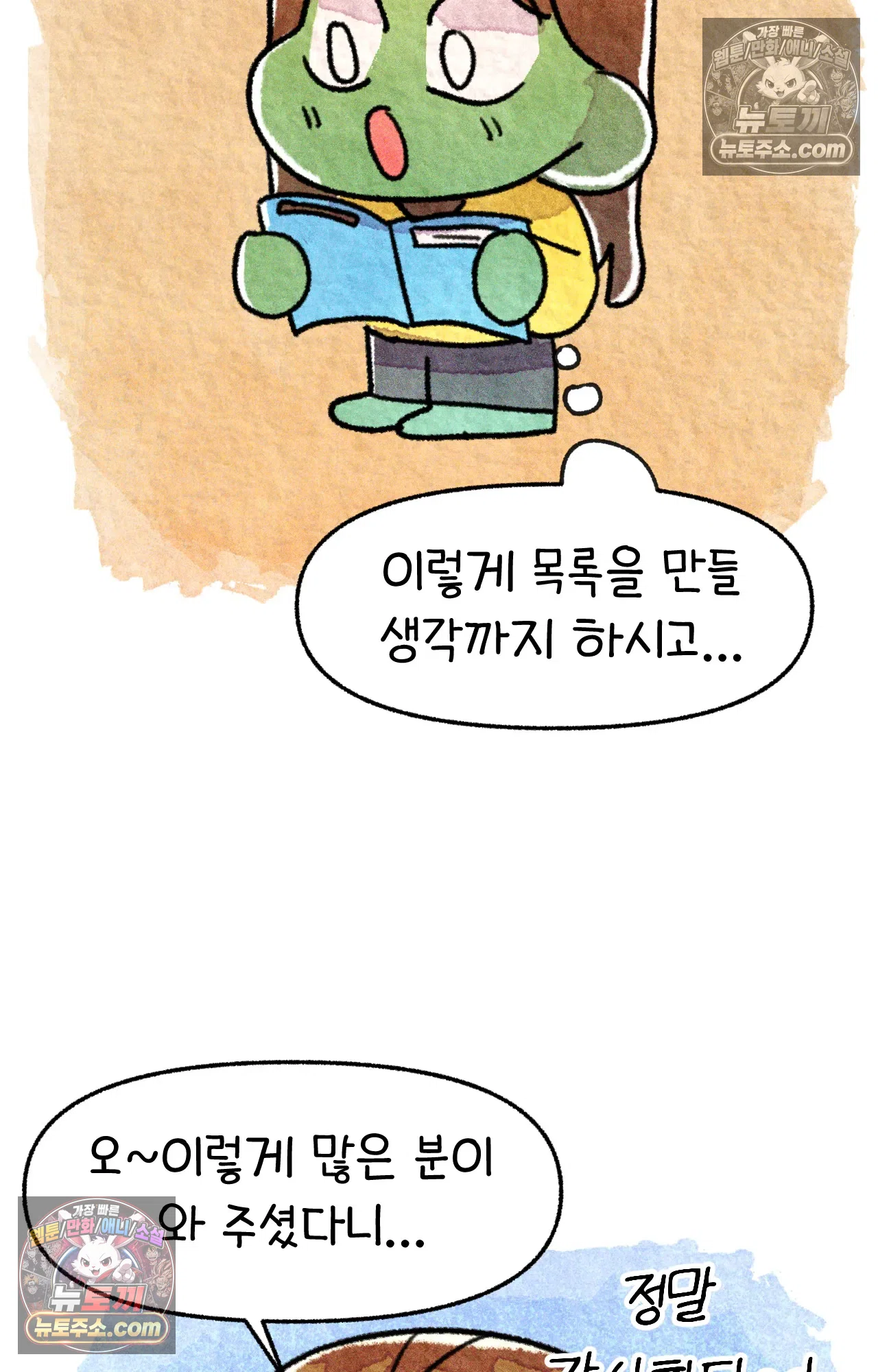 국제결혼 절대로 하지 마라 대망의 결혼식 그리고 59