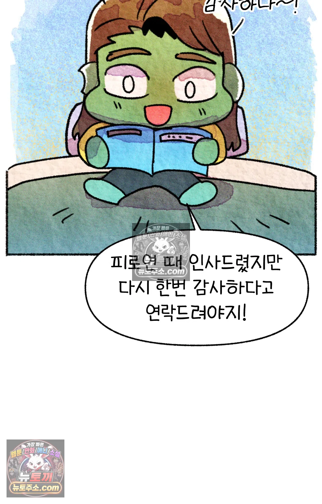 국제결혼 절대로 하지 마라 대망의 결혼식 그리고 60