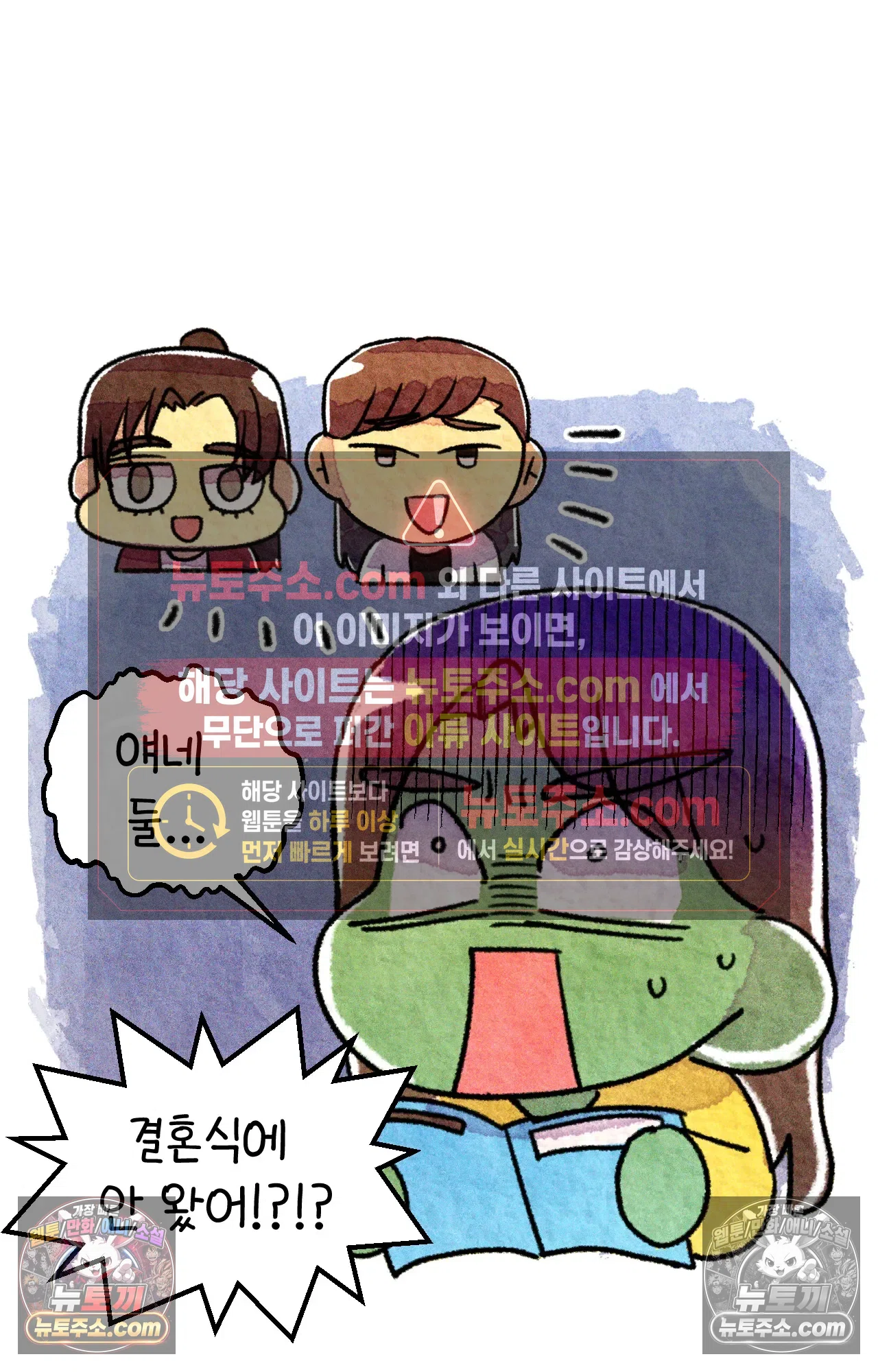 국제결혼 절대로 하지 마라 대망의 결혼식 그리고 63