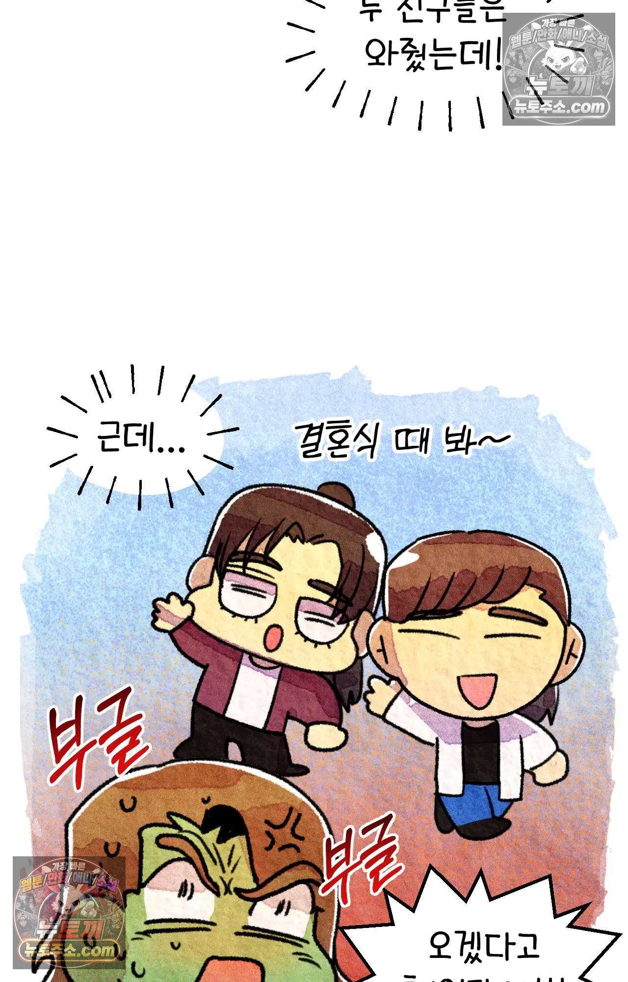 국제결혼 절대로 하지 마라 대망의 결혼식 그리고 65