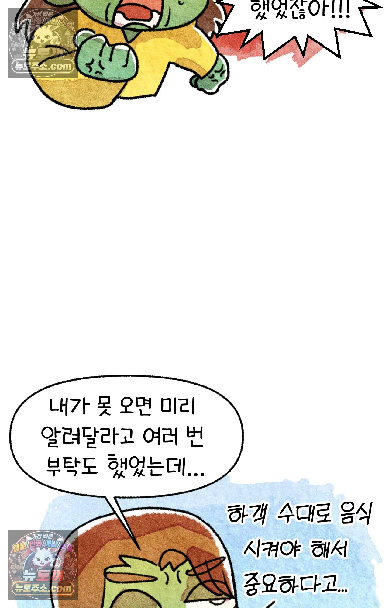국제결혼 절대로 하지 마라 대망의 결혼식 그리고 66