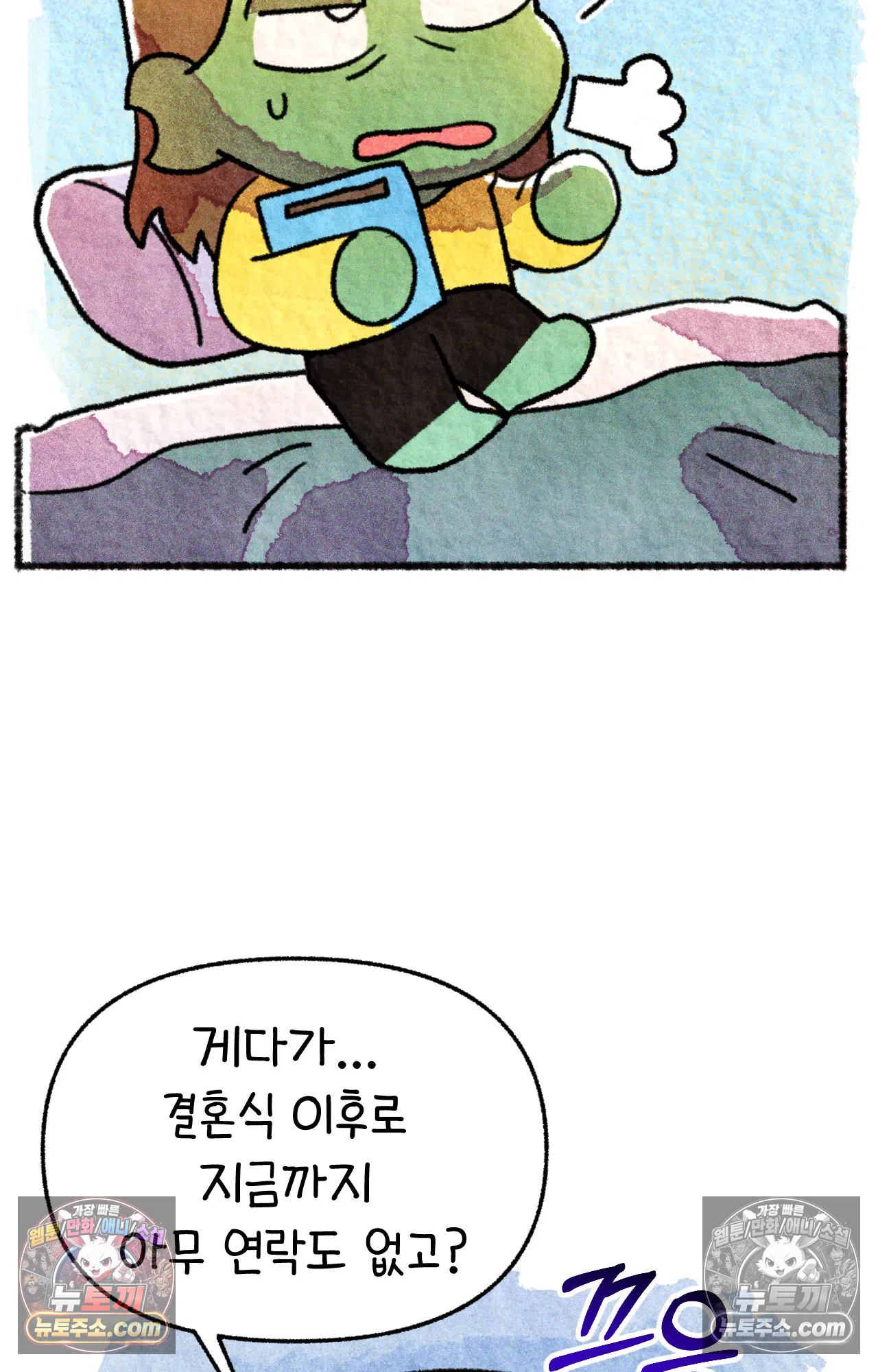 국제결혼 절대로 하지 마라 대망의 결혼식 그리고 67