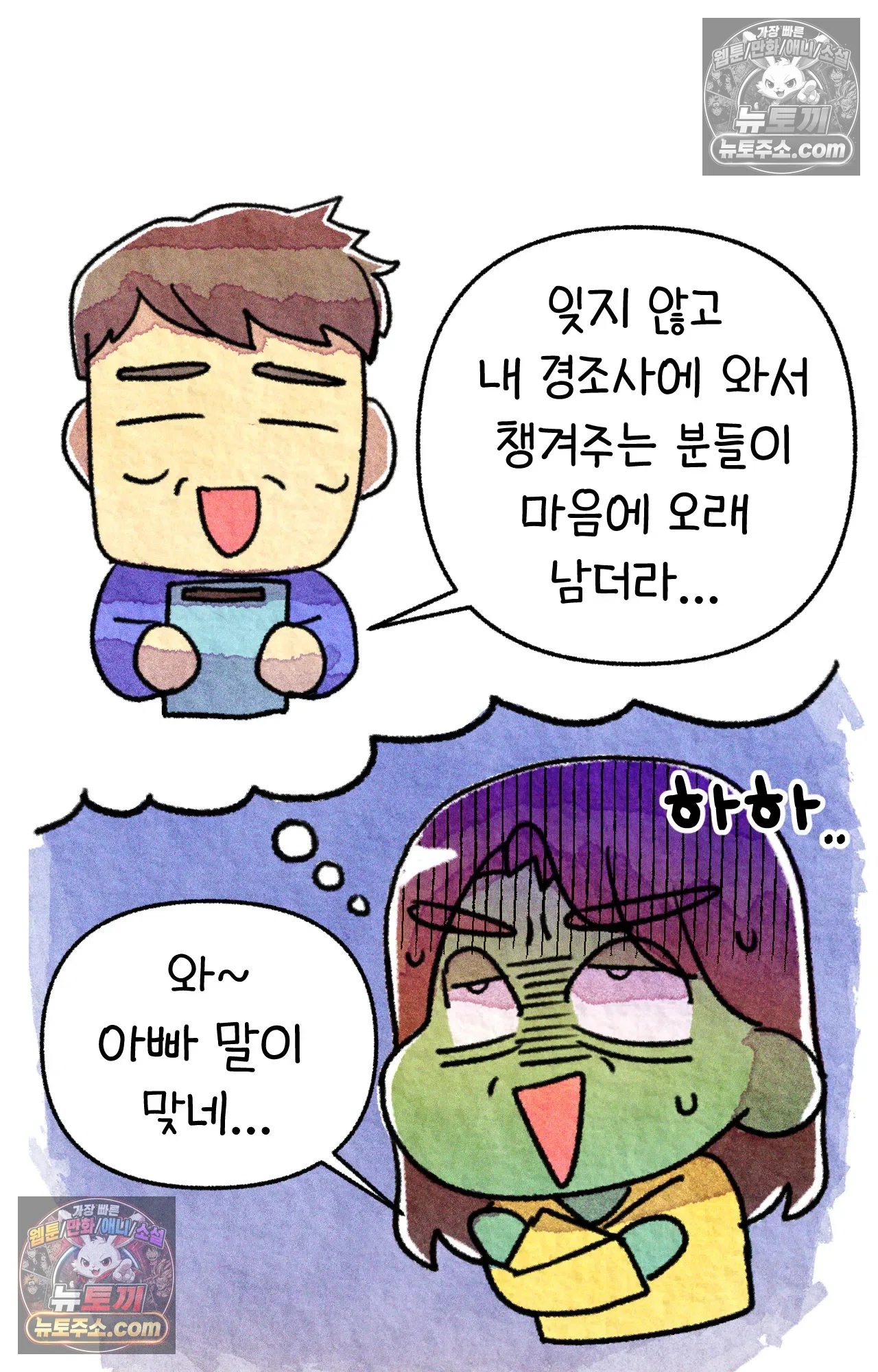 국제결혼 절대로 하지 마라 대망의 결혼식 그리고 69