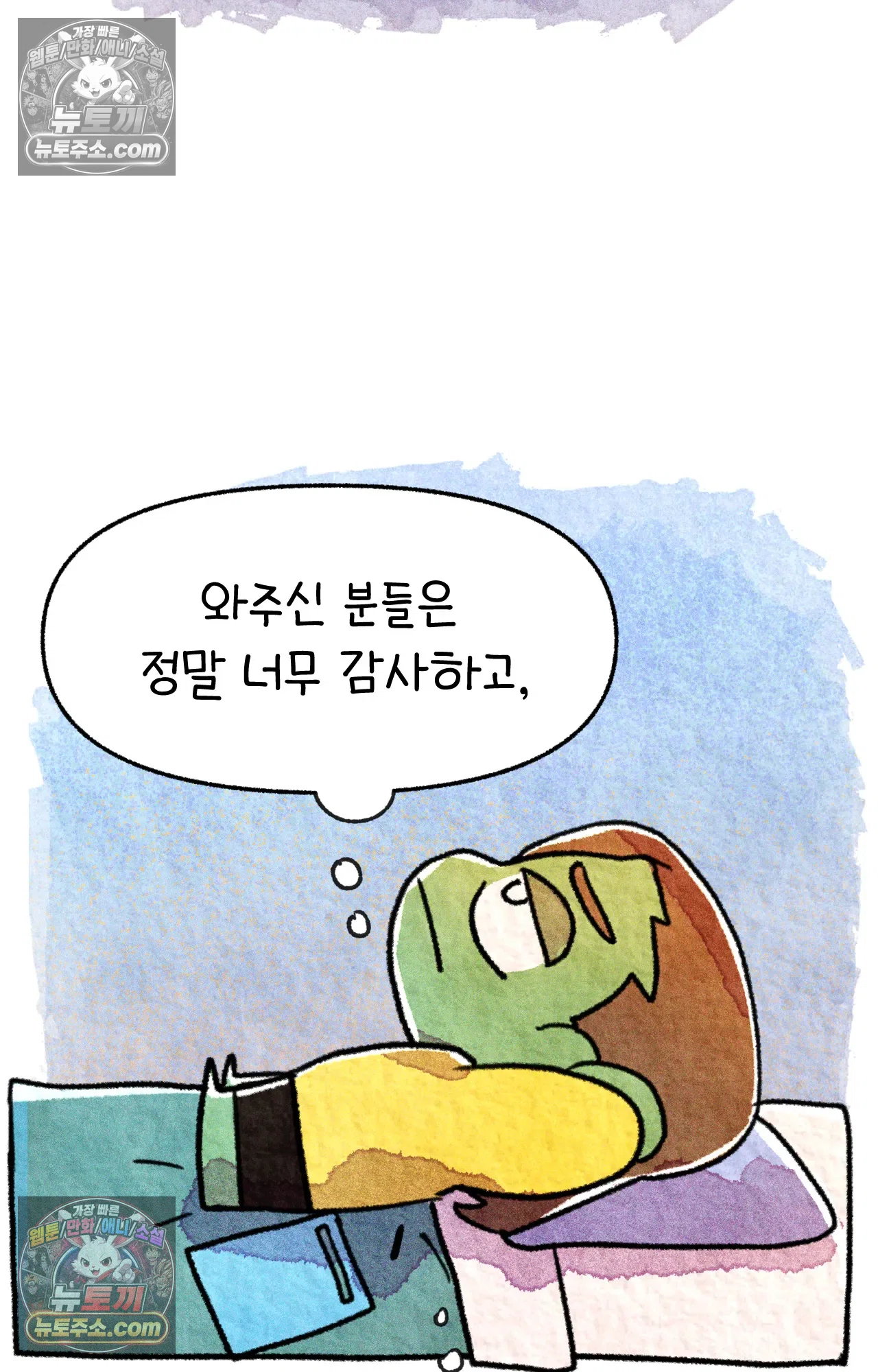 국제결혼 절대로 하지 마라 대망의 결혼식 그리고 70