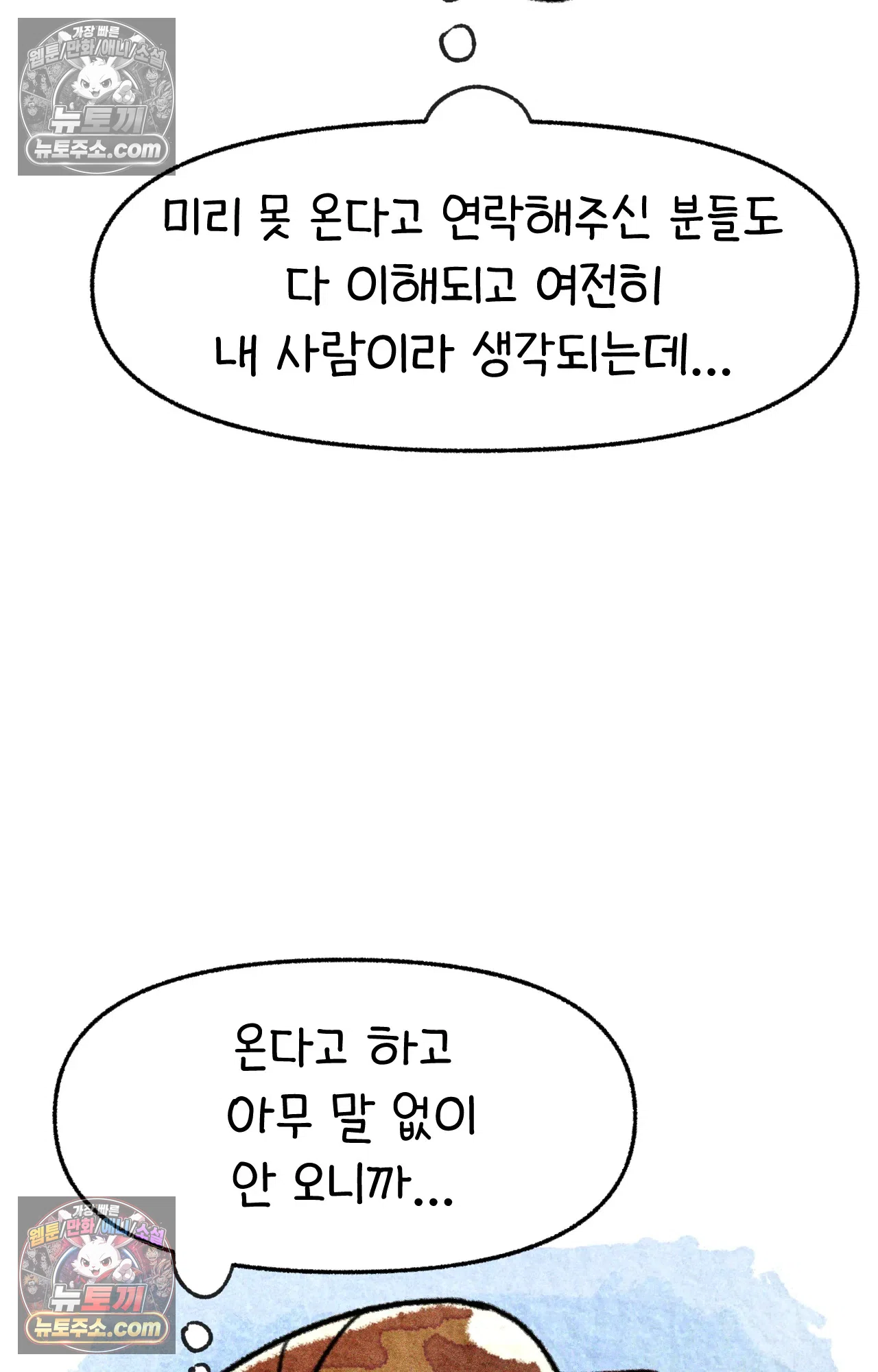 국제결혼 절대로 하지 마라 대망의 결혼식 그리고 71