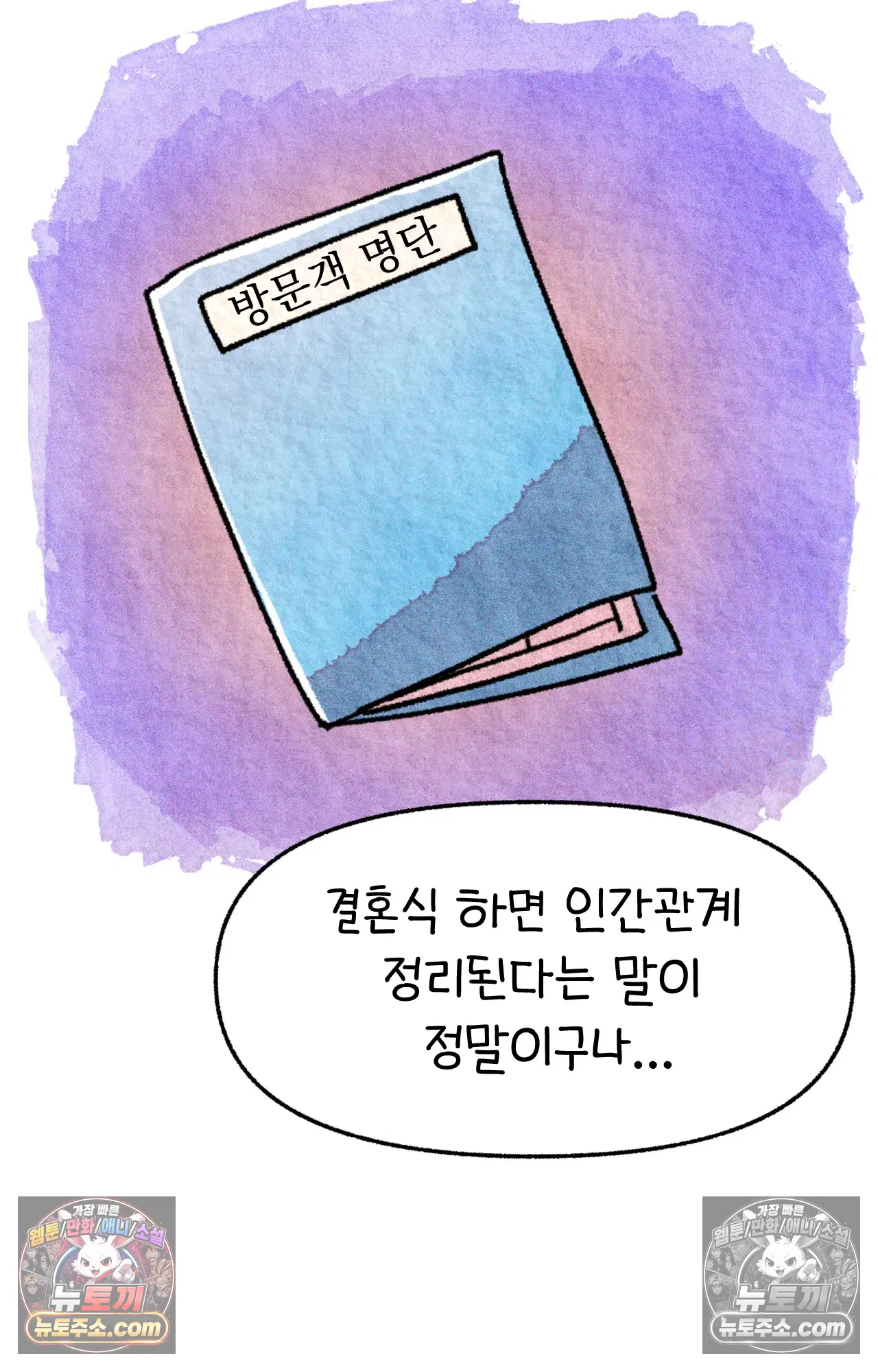 국제결혼 절대로 하지 마라 대망의 결혼식 그리고 73