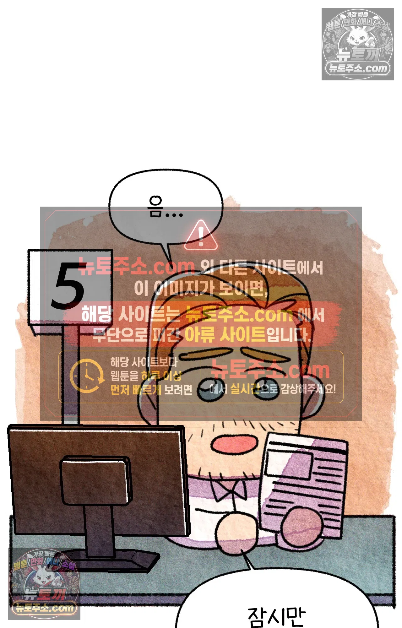 국제결혼 절대로 하지 마라 미국에서 처음으로 인종차별 당한 날(하) 2