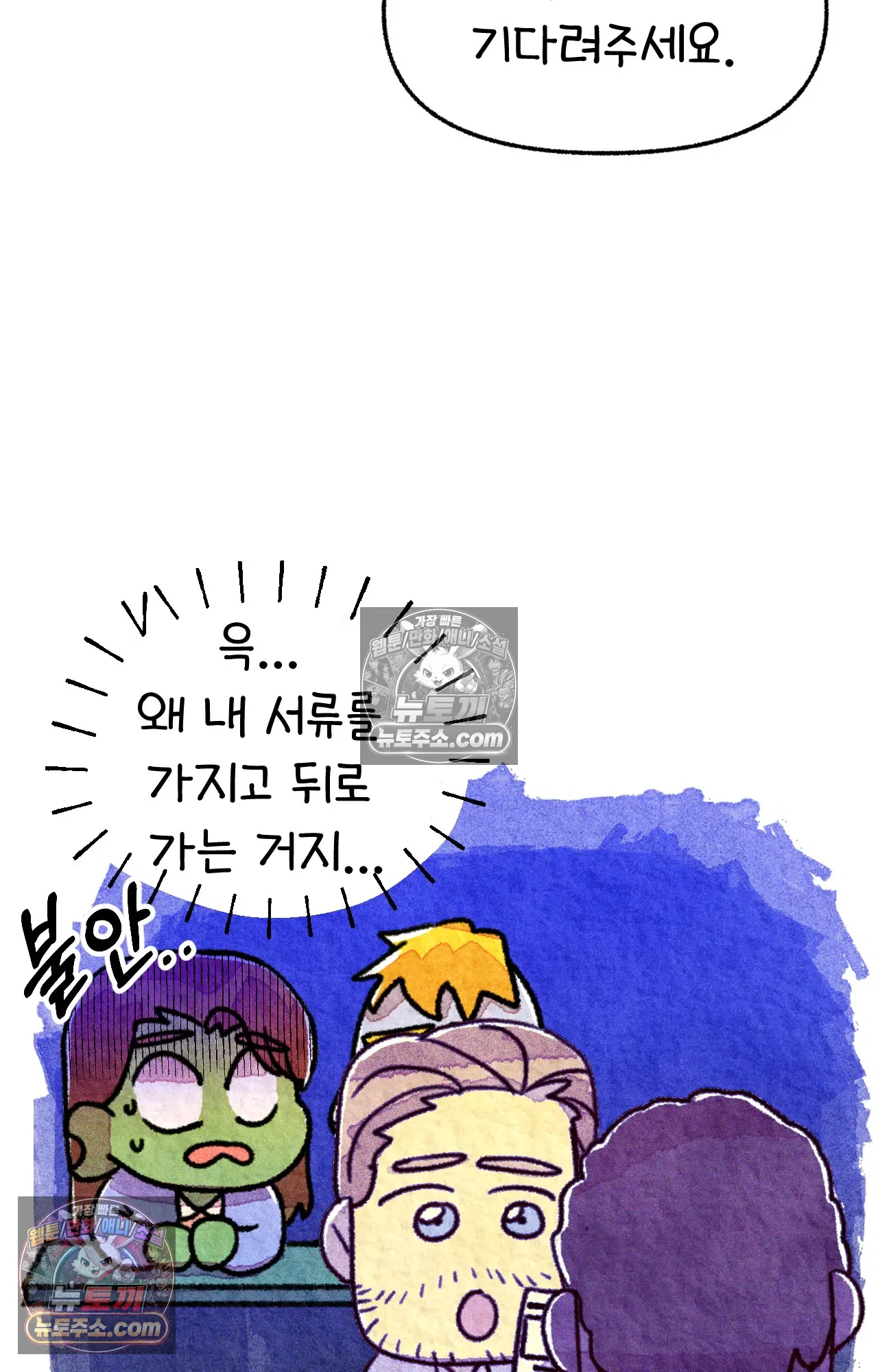 국제결혼 절대로 하지 마라 미국에서 처음으로 인종차별 당한 날(하) 3