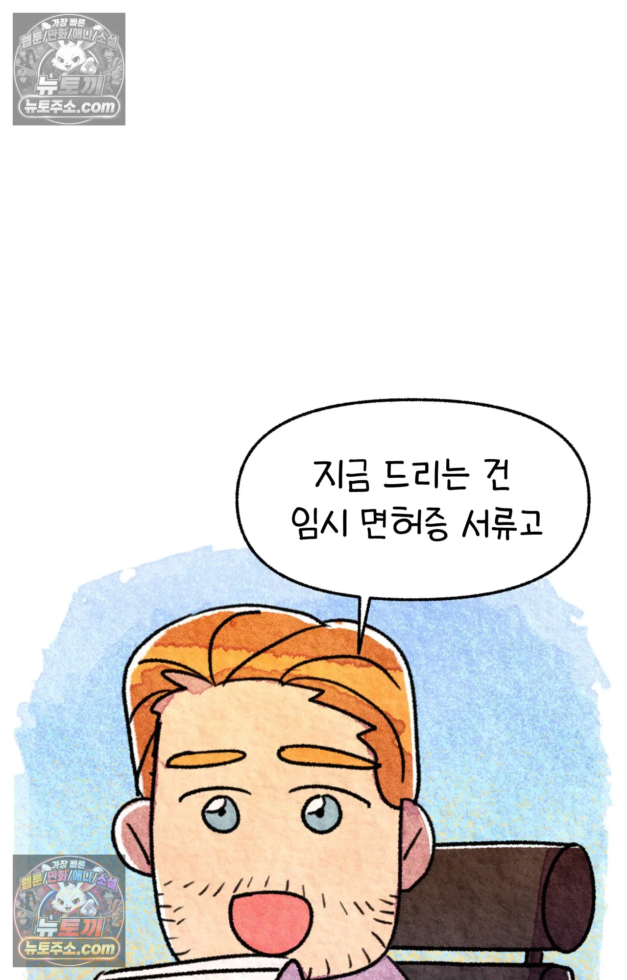 국제결혼 절대로 하지 마라 미국에서 처음으로 인종차별 당한 날(하) 9
