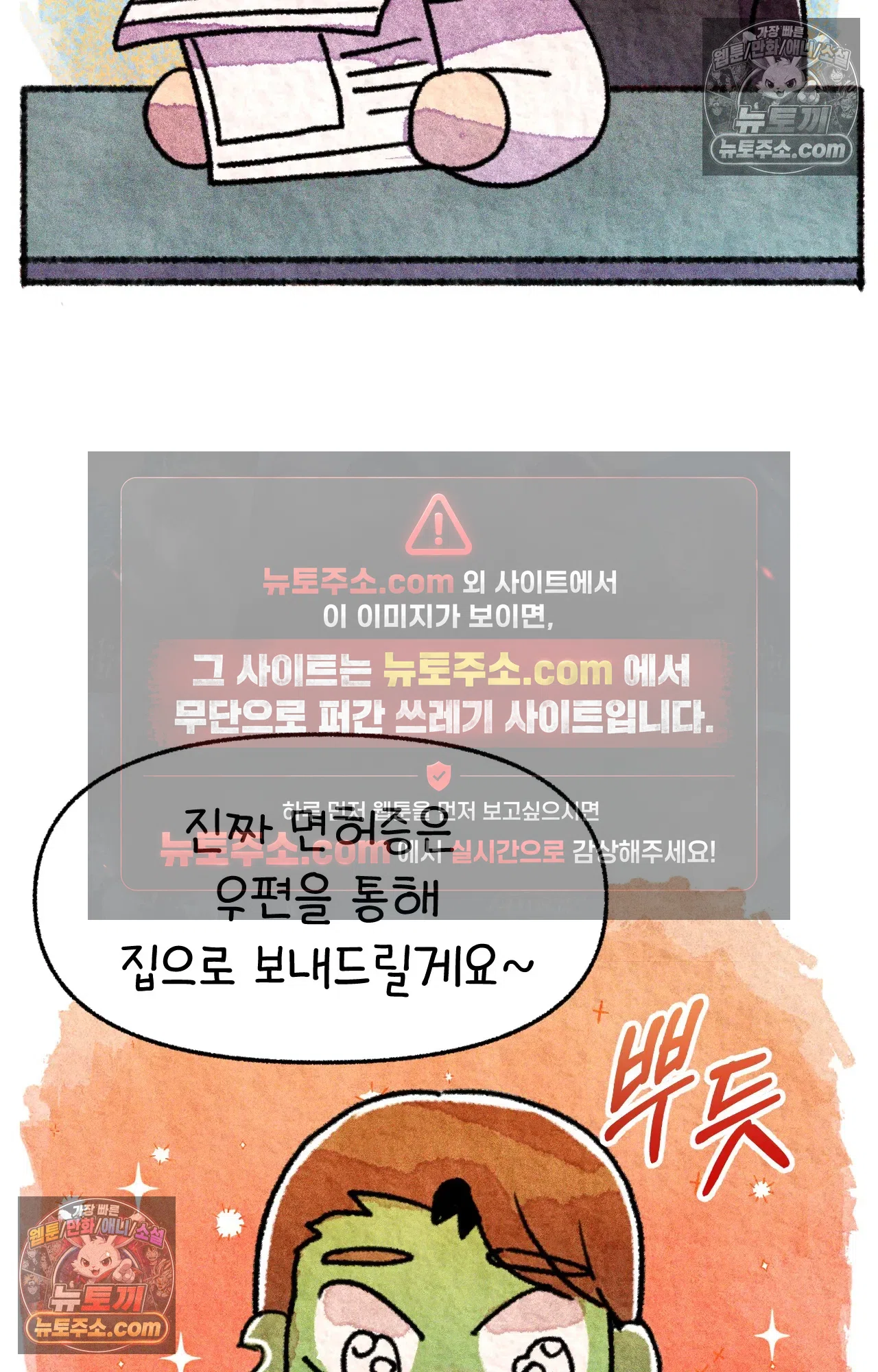 국제결혼 절대로 하지 마라 미국에서 처음으로 인종차별 당한 날(하) 10