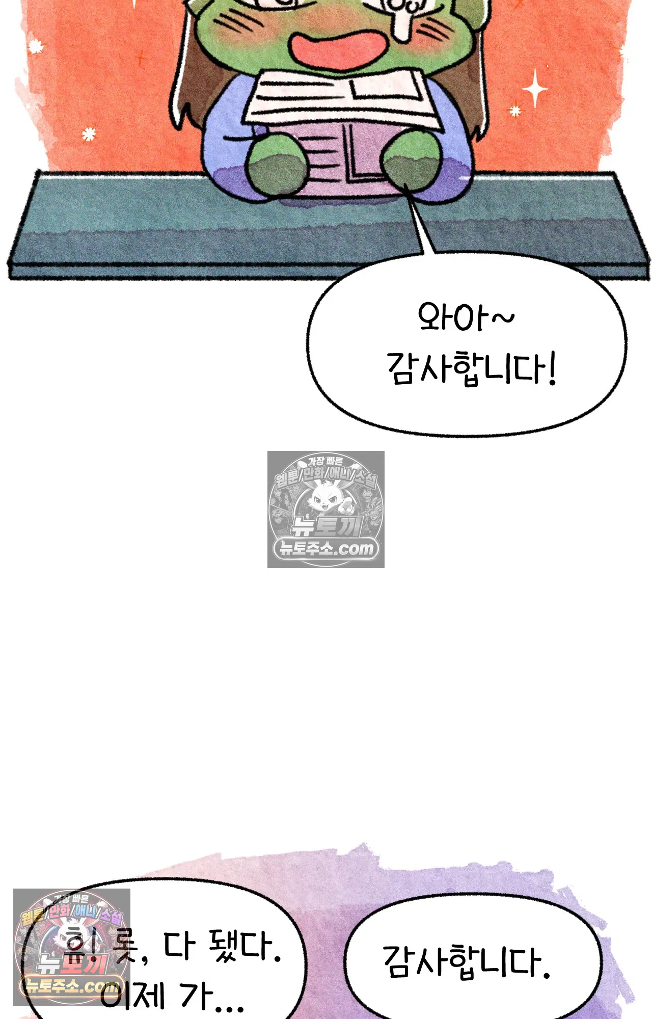 국제결혼 절대로 하지 마라 미국에서 처음으로 인종차별 당한 날(하) 11
