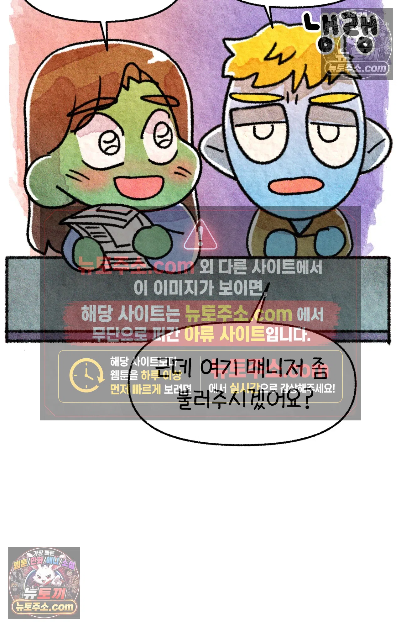 국제결혼 절대로 하지 마라 미국에서 처음으로 인종차별 당한 날(하) 12