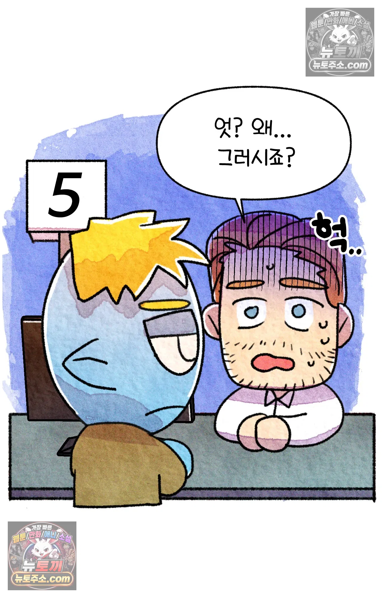 국제결혼 절대로 하지 마라 미국에서 처음으로 인종차별 당한 날(하) 13