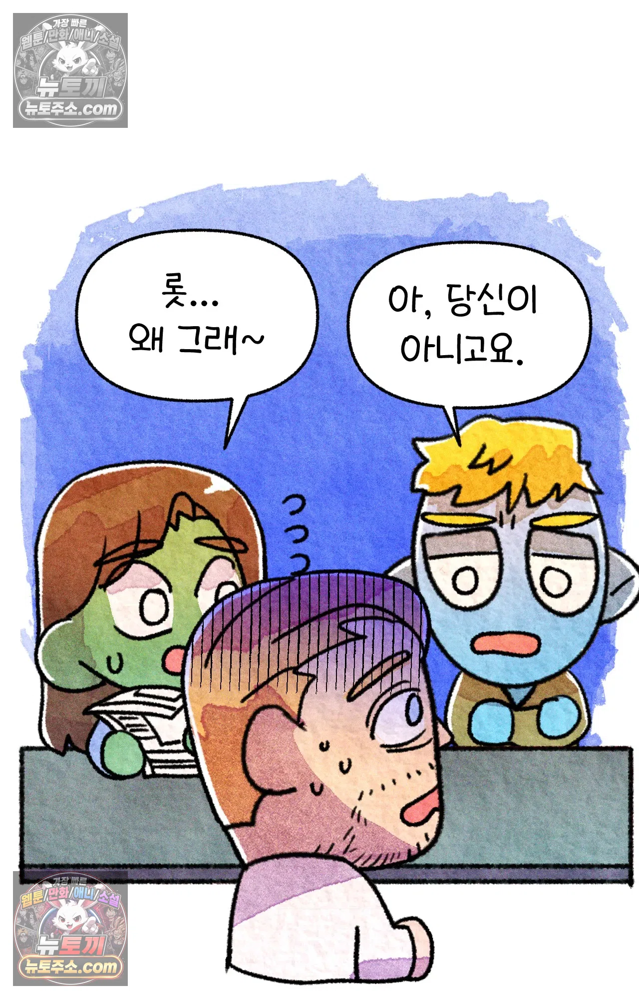 국제결혼 절대로 하지 마라 미국에서 처음으로 인종차별 당한 날(하) 14