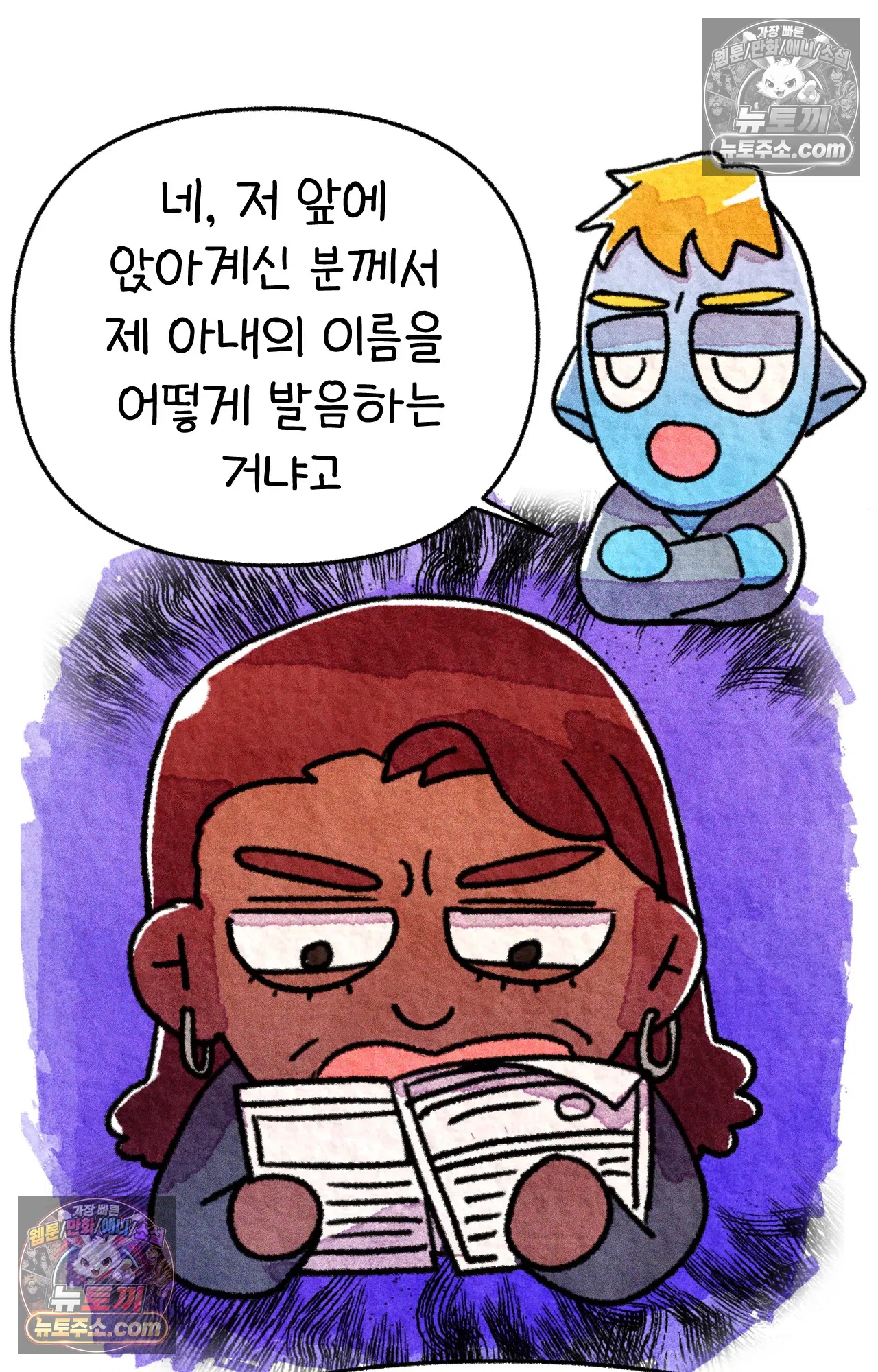국제결혼 절대로 하지 마라 미국에서 처음으로 인종차별 당한 날(하) 19