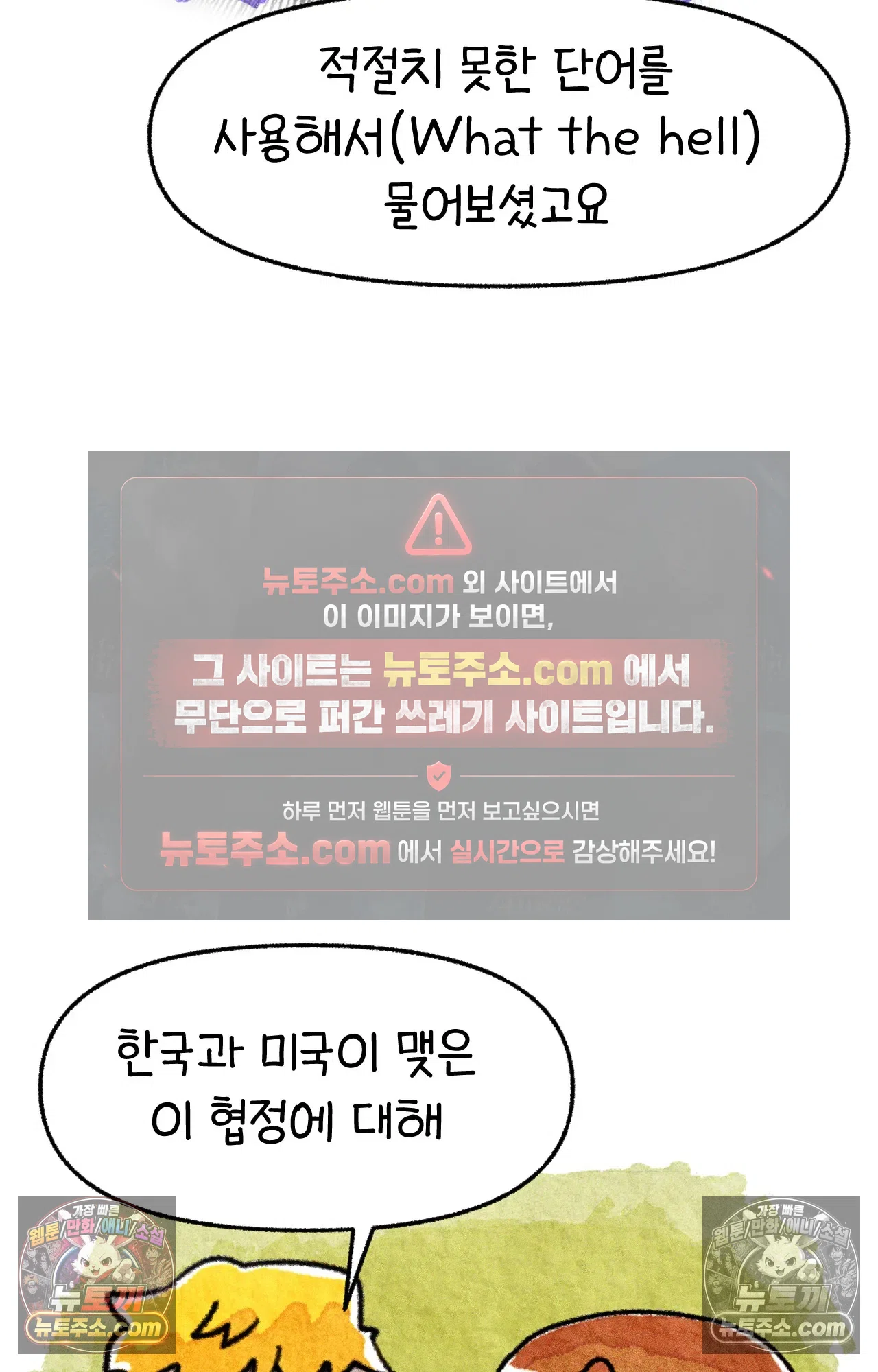 국제결혼 절대로 하지 마라 미국에서 처음으로 인종차별 당한 날(하) 20