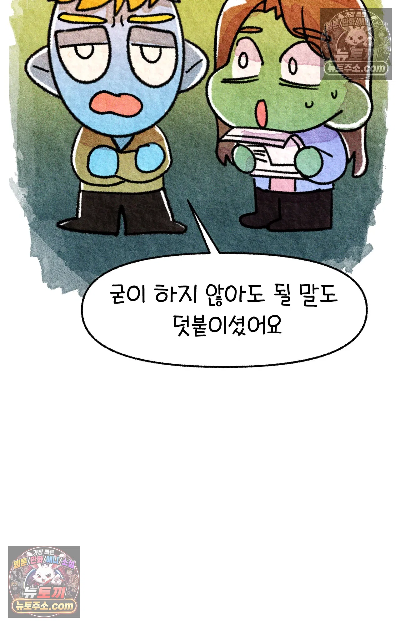국제결혼 절대로 하지 마라 미국에서 처음으로 인종차별 당한 날(하) 21