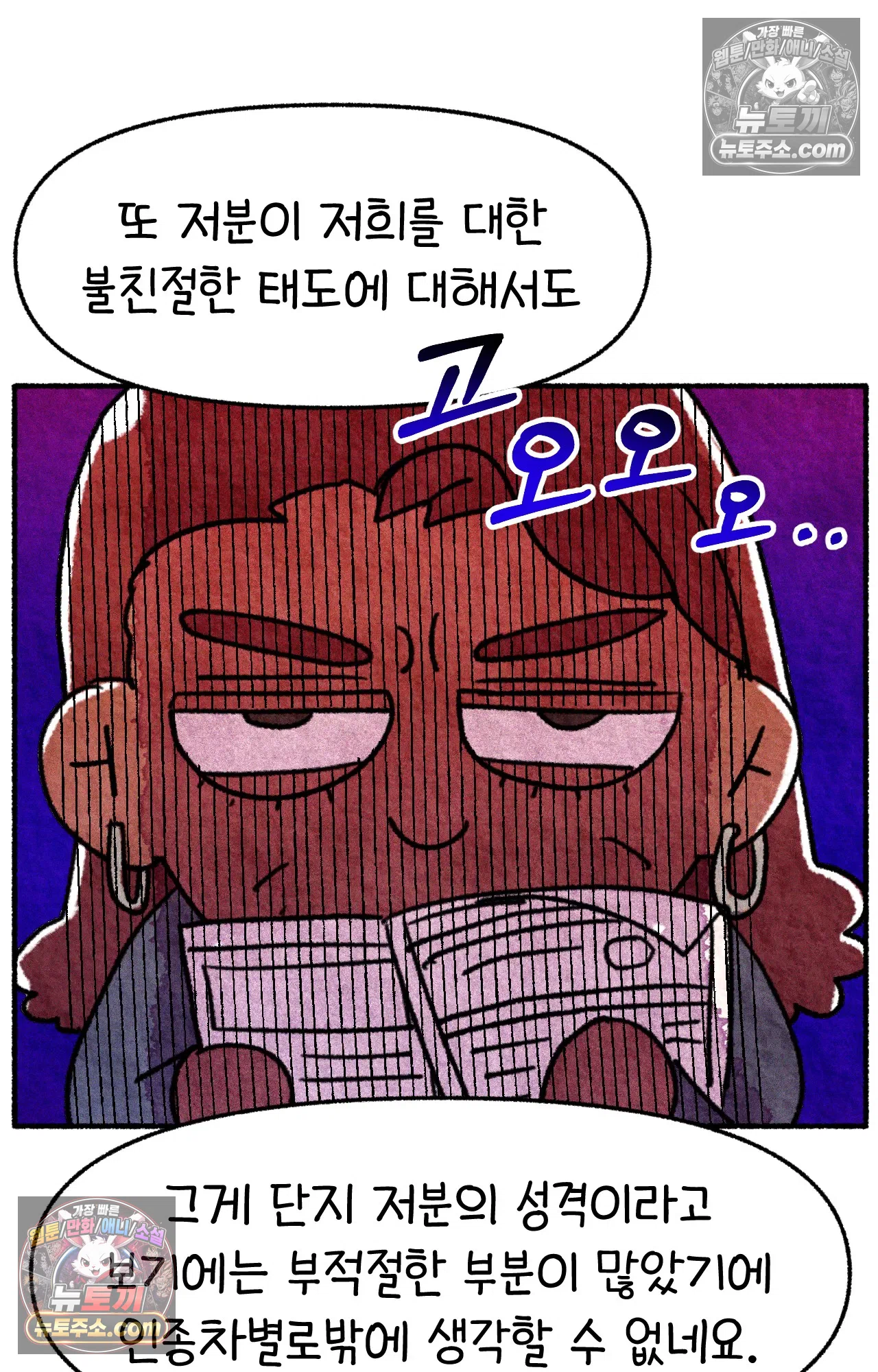 국제결혼 절대로 하지 마라 미국에서 처음으로 인종차별 당한 날(하) 22