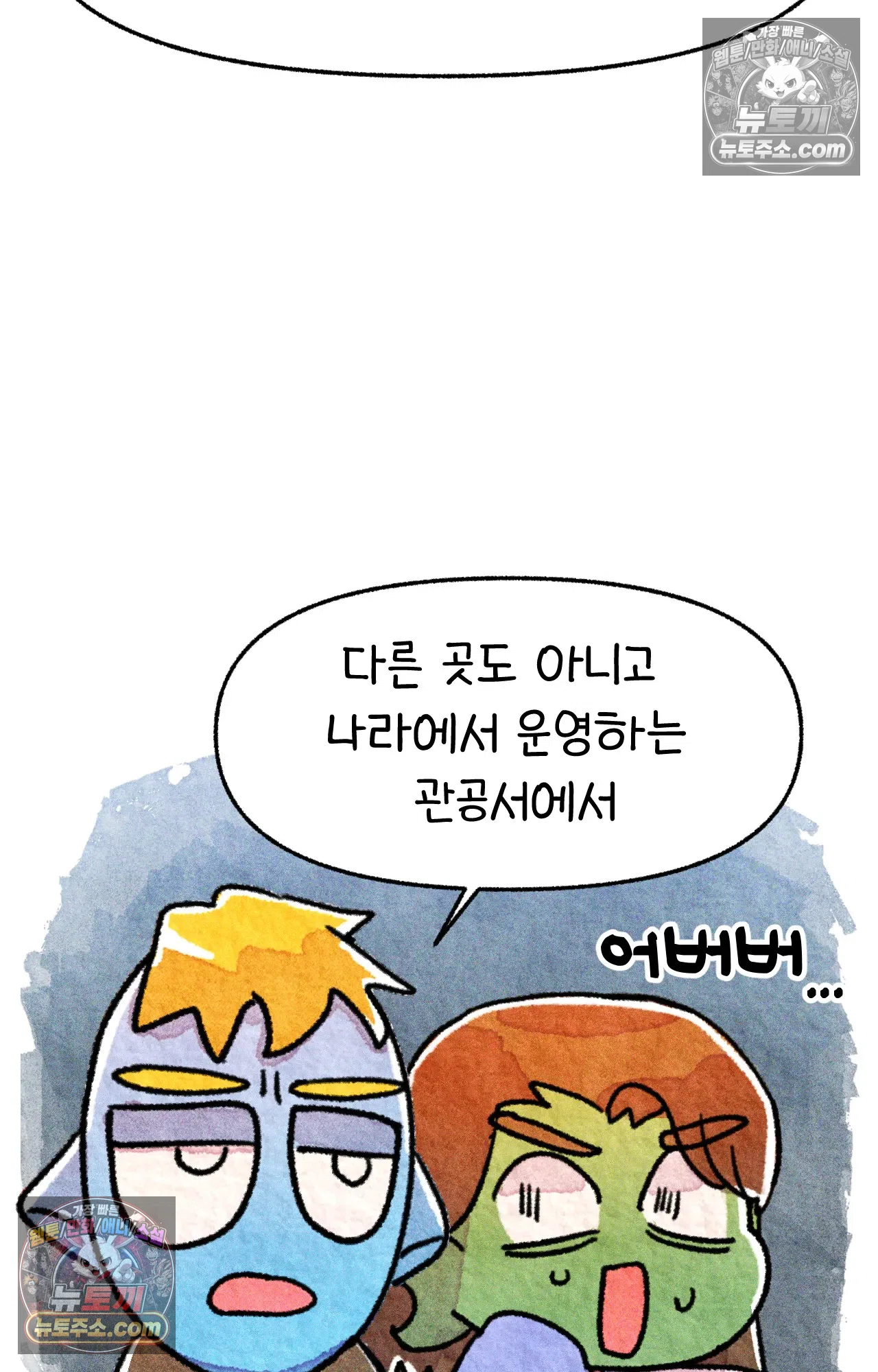 국제결혼 절대로 하지 마라 미국에서 처음으로 인종차별 당한 날(하) 23