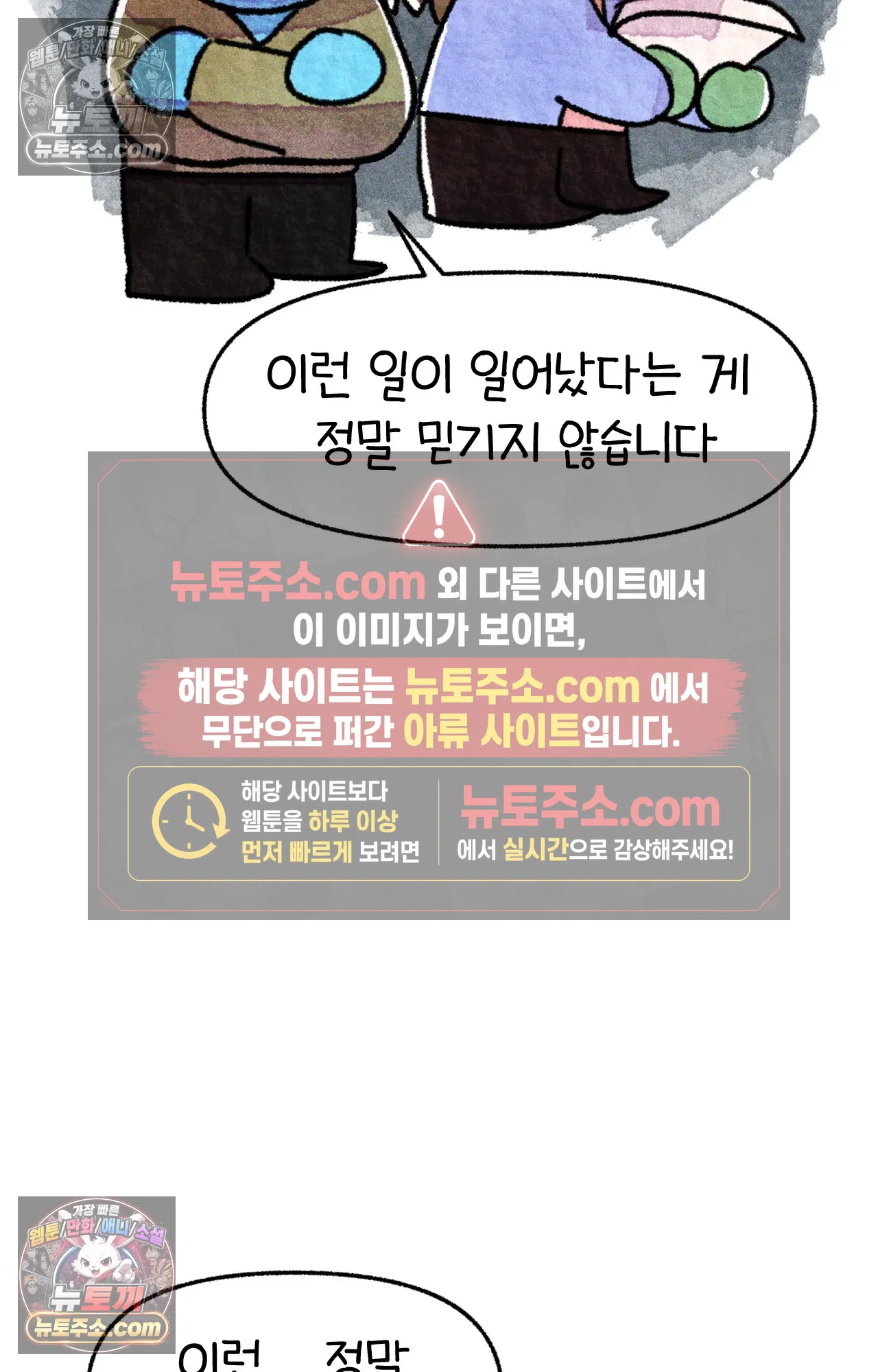 국제결혼 절대로 하지 마라 미국에서 처음으로 인종차별 당한 날(하) 24