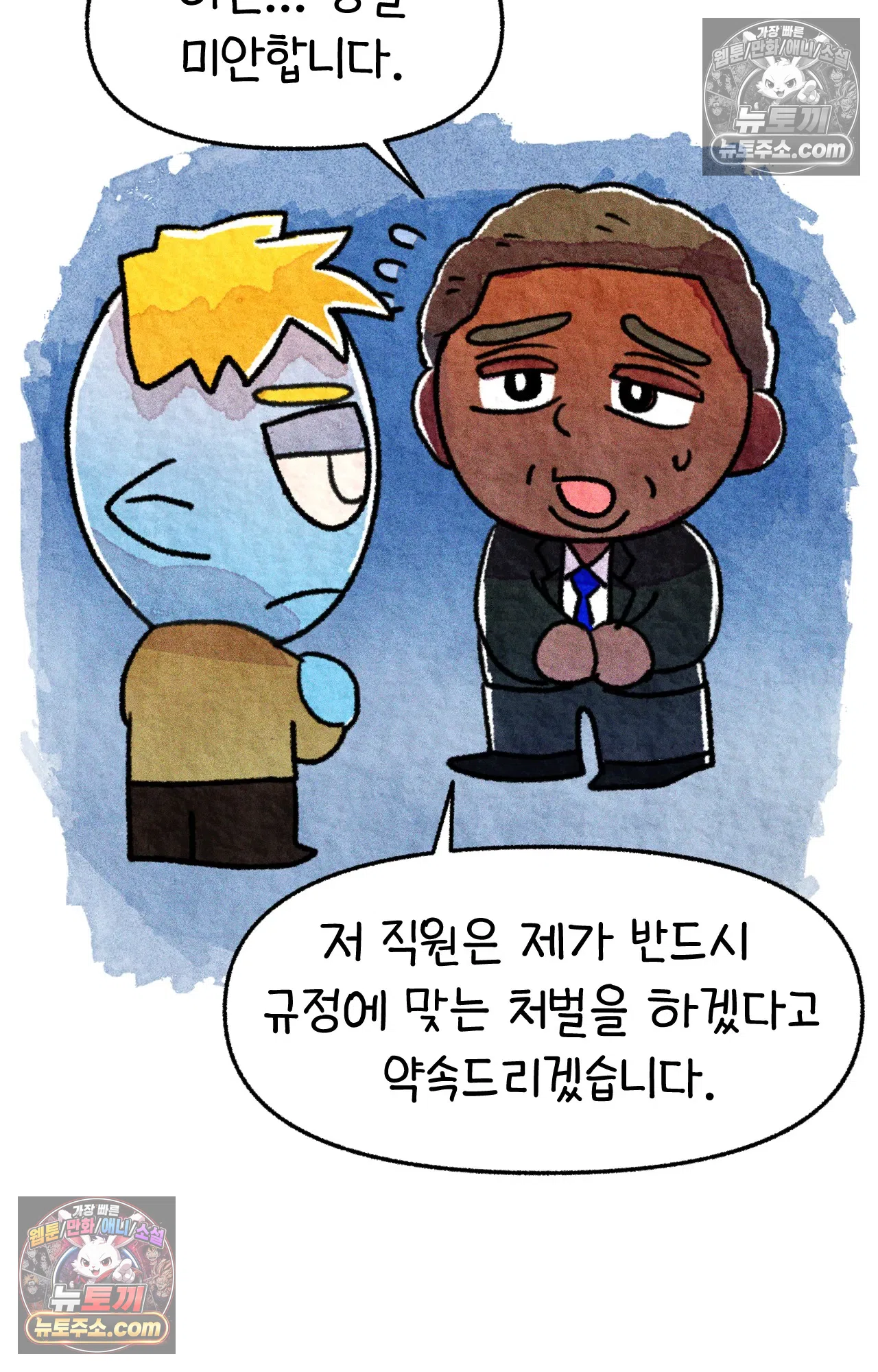 국제결혼 절대로 하지 마라 미국에서 처음으로 인종차별 당한 날(하) 25
