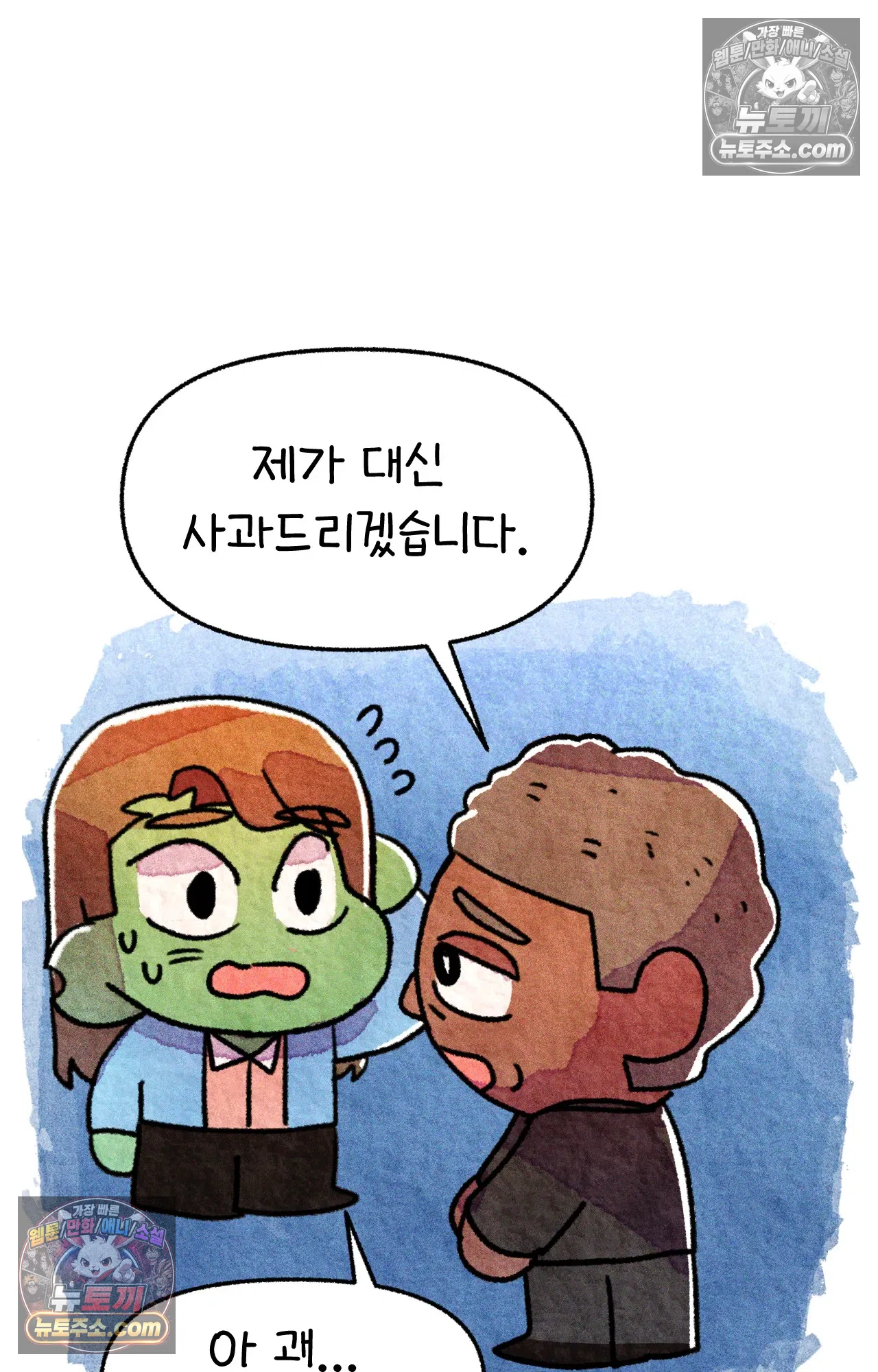 국제결혼 절대로 하지 마라 미국에서 처음으로 인종차별 당한 날(하) 26