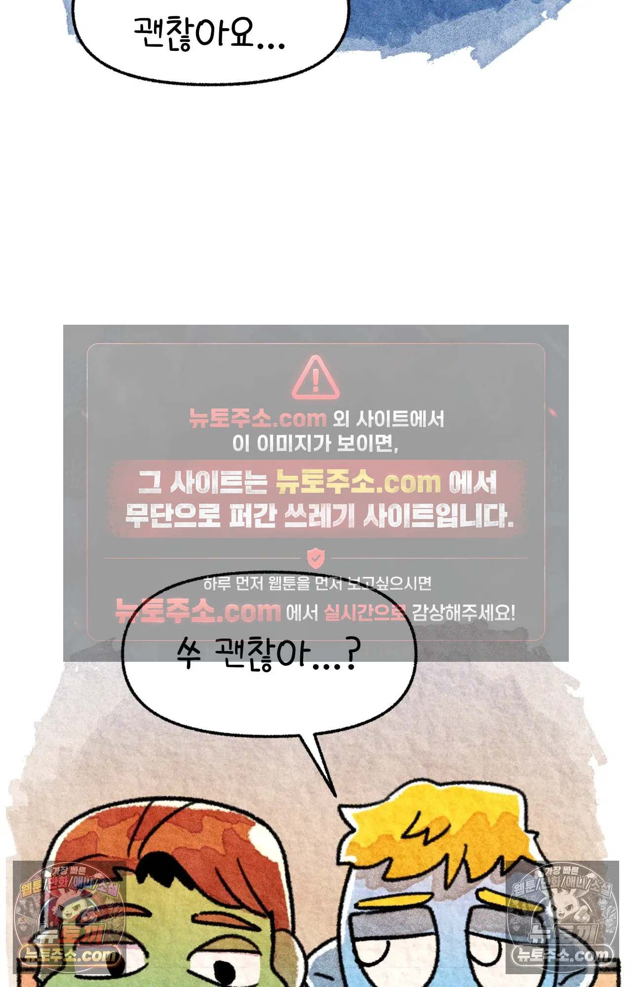 국제결혼 절대로 하지 마라 미국에서 처음으로 인종차별 당한 날(하) 27