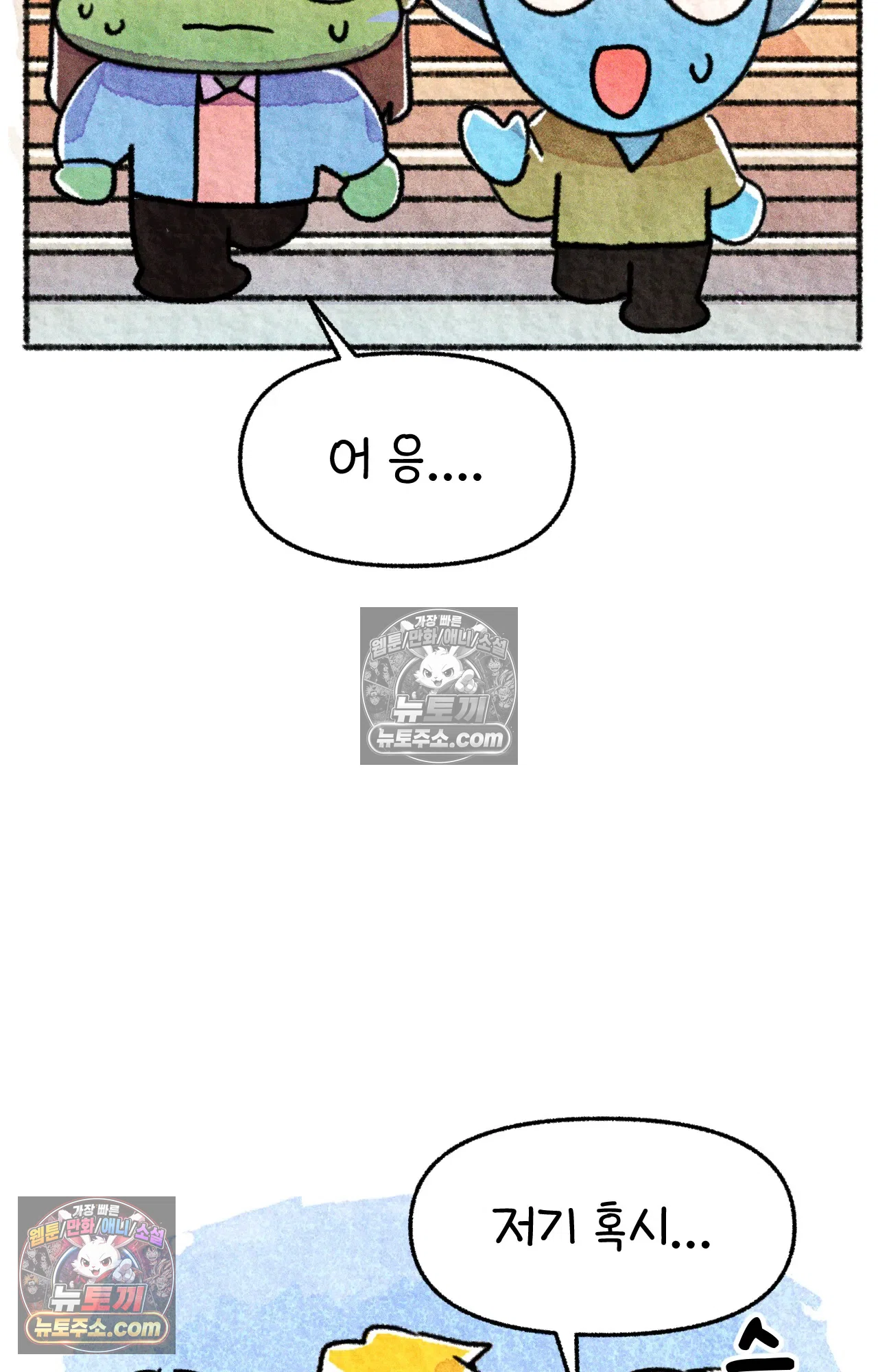 국제결혼 절대로 하지 마라 미국에서 처음으로 인종차별 당한 날(하) 28