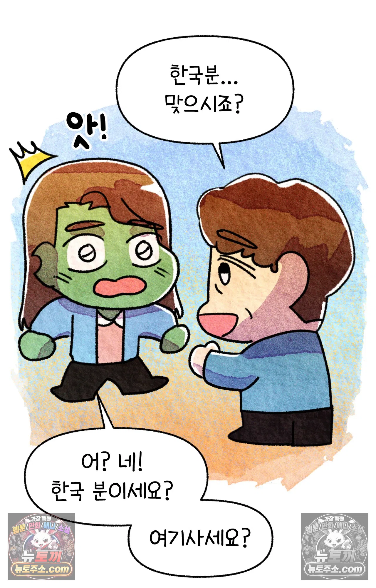 국제결혼 절대로 하지 마라 미국에서 처음으로 인종차별 당한 날(하) 30