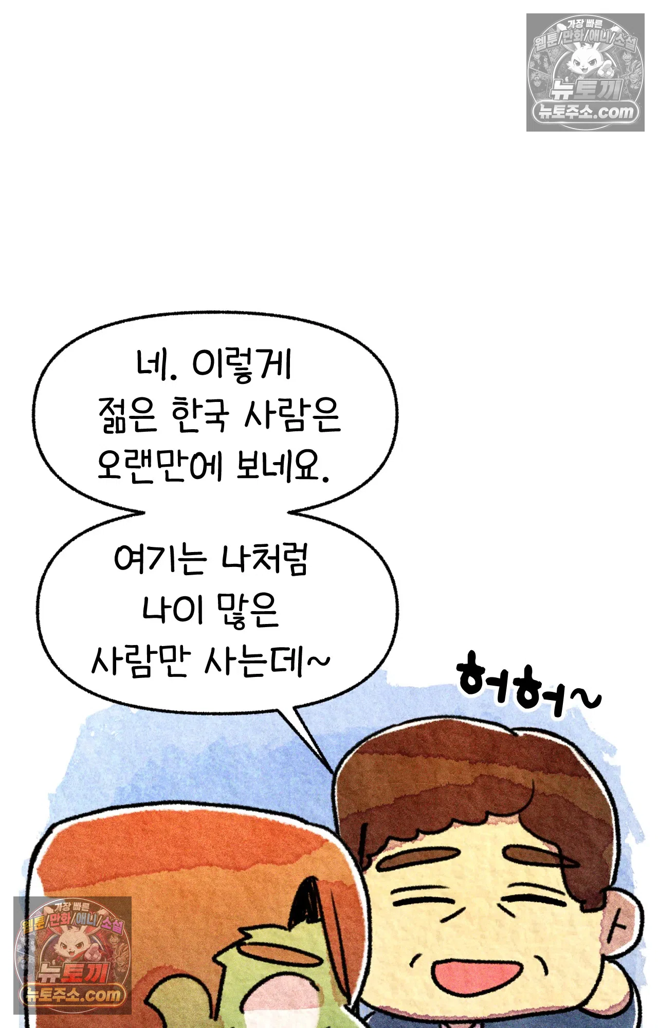 국제결혼 절대로 하지 마라 미국에서 처음으로 인종차별 당한 날(하) 31