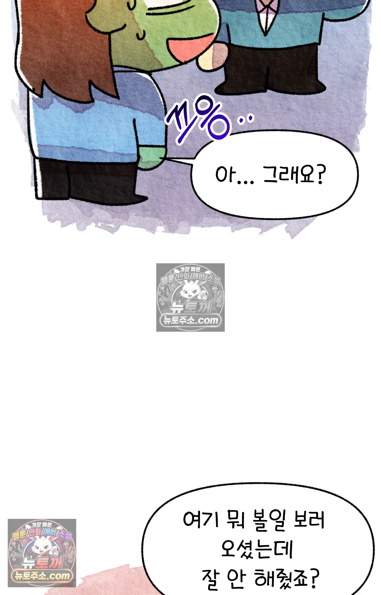 국제결혼 절대로 하지 마라 미국에서 처음으로 인종차별 당한 날(하) 32